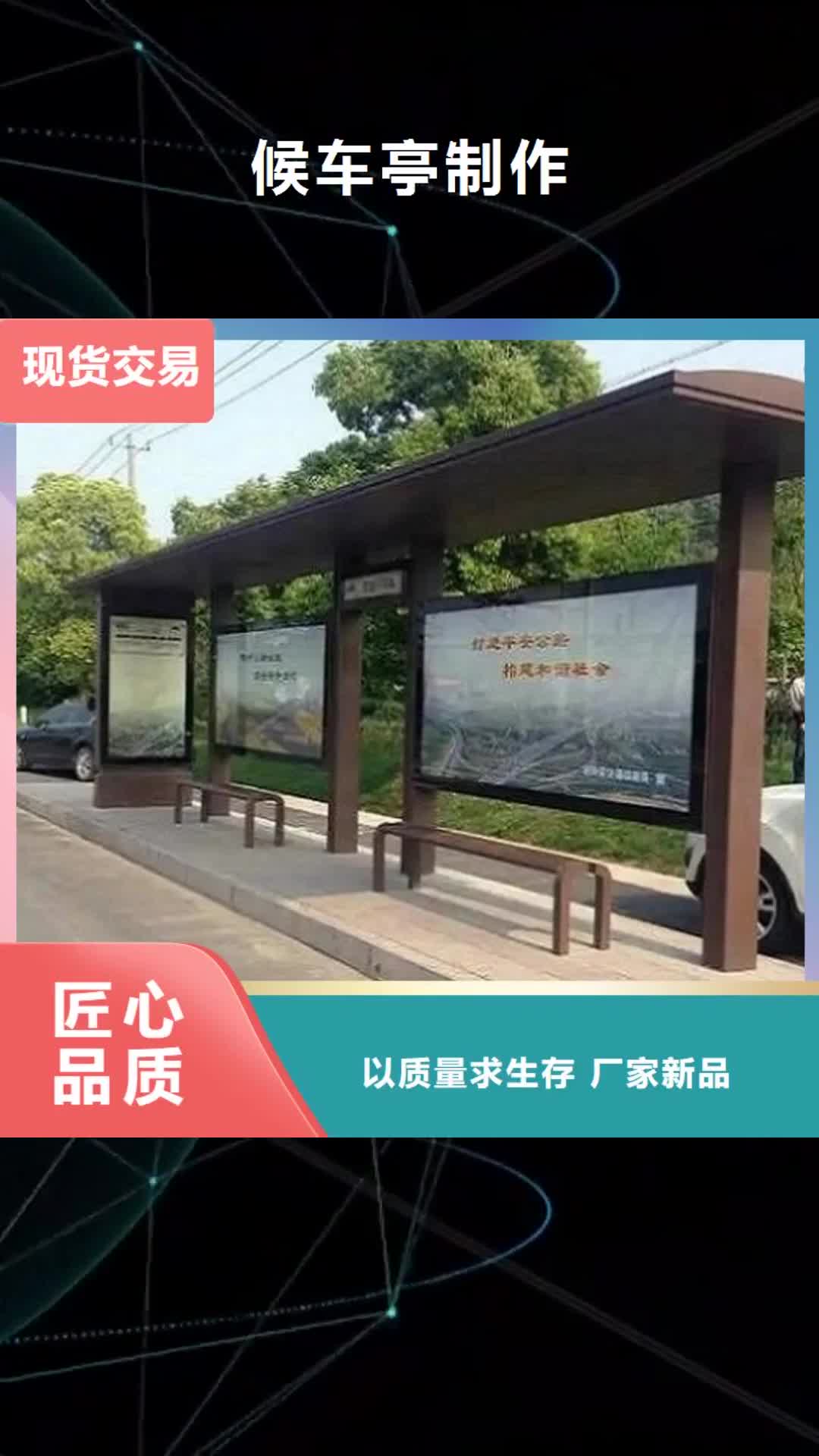 资阳 候车亭制作 【灭蚊灯箱】源头厂商