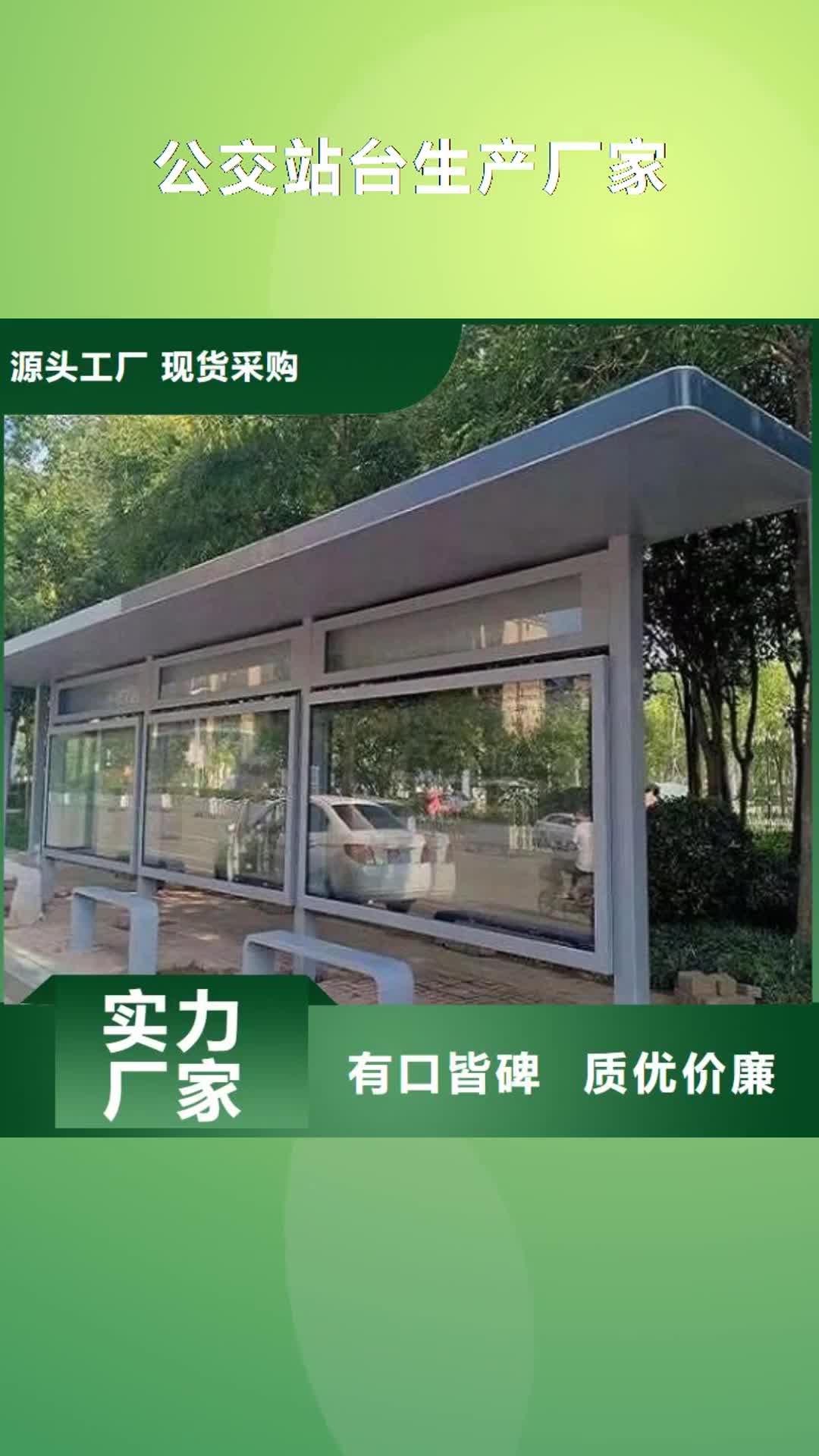 乐山【公交站台生产厂家】-滚动灯箱厂家新品