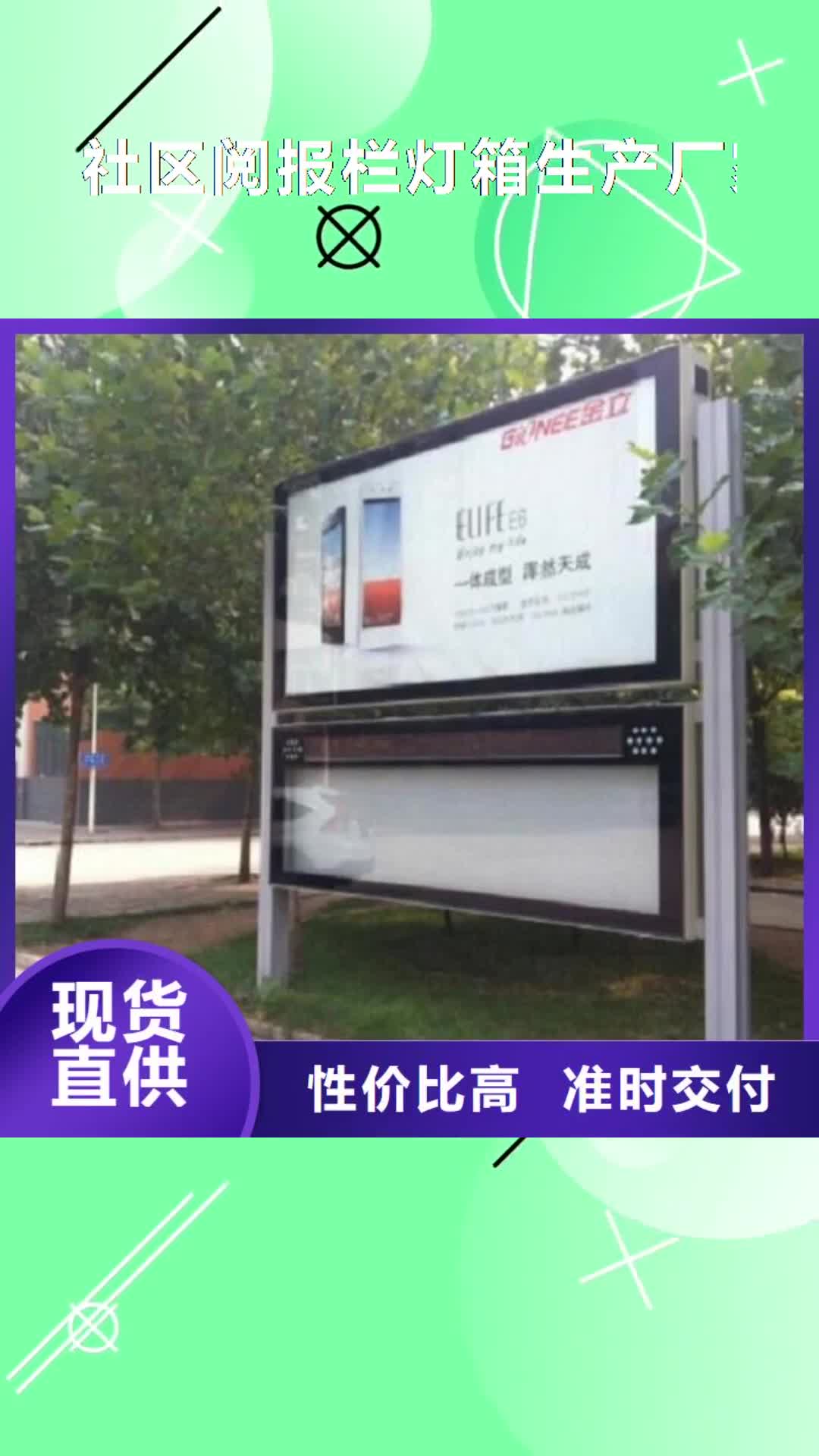 广安 社区阅报栏灯箱生产厂家,【滚动灯箱】的图文介绍