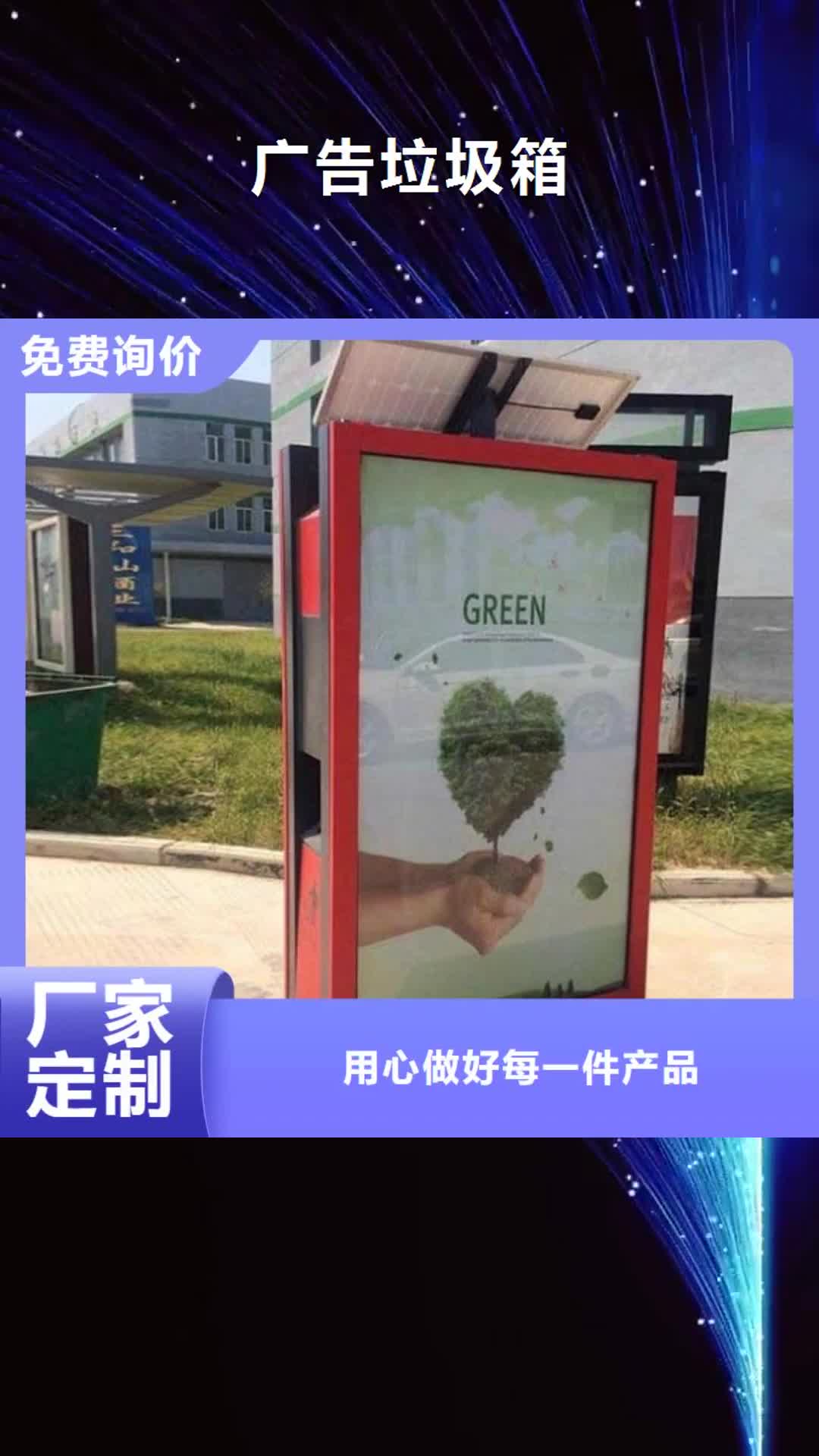 【开封 广告垃圾箱_社区灭蚊灯箱量大更优惠】