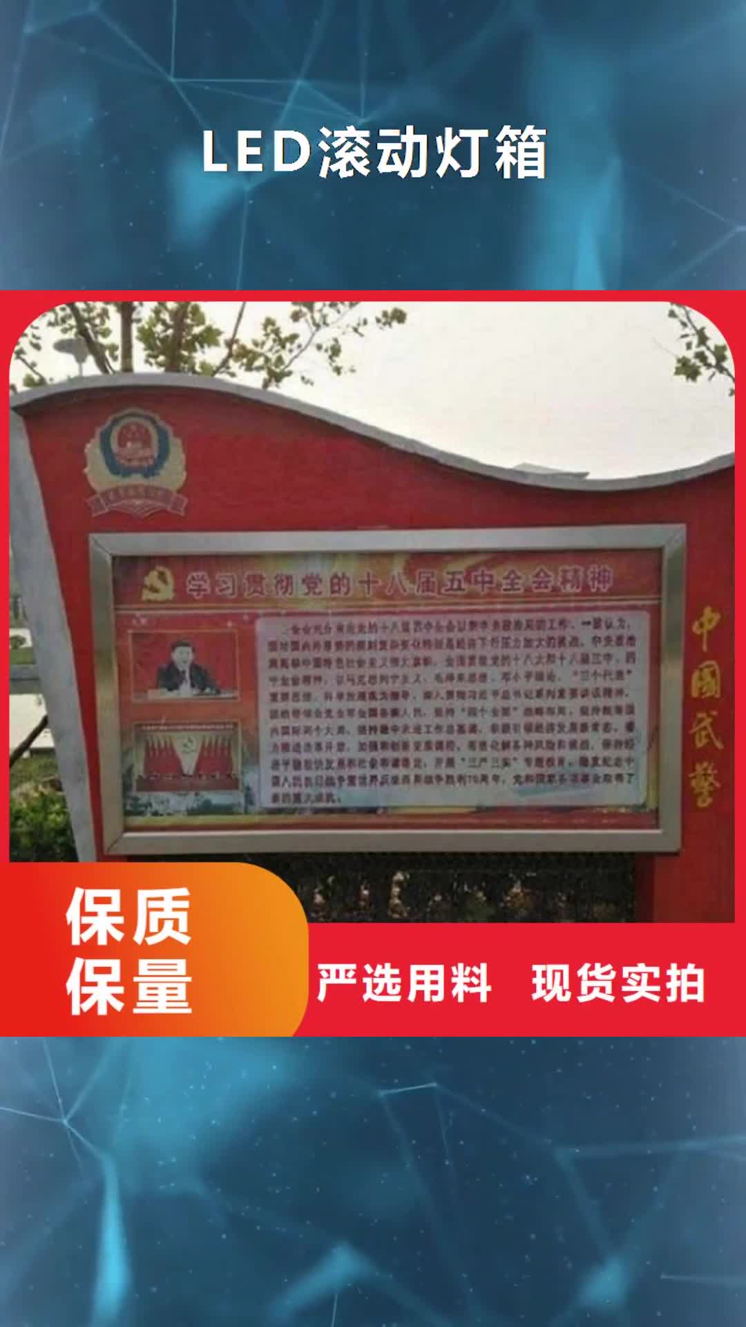 【梅州 LED滚动灯箱,垃圾箱灯箱制作的简单介绍】