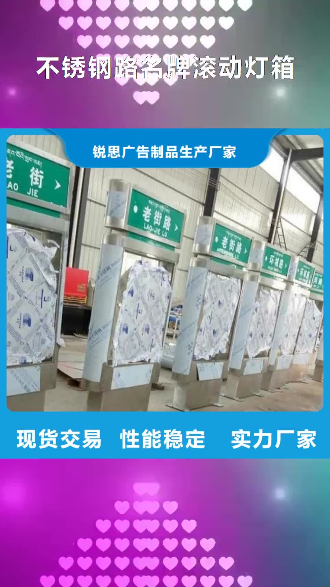 陇南【不锈钢路滚动灯箱】 太阳能指路牌灯箱制作注重细节