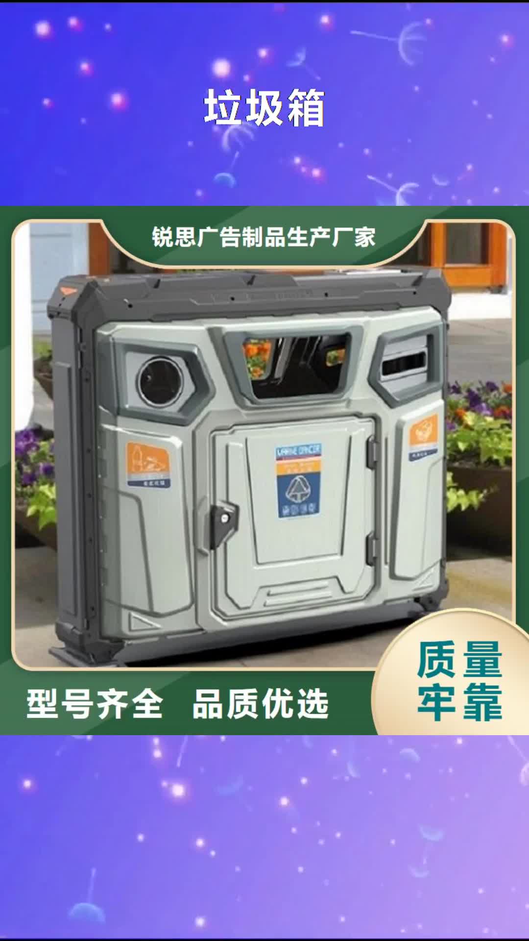 【鄂州 垃圾箱,太阳能垃圾箱一对一为您服务】