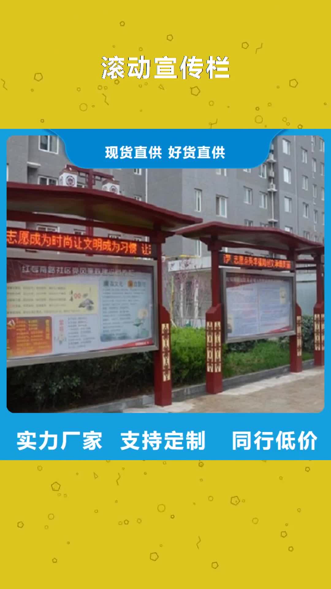 【黔南 滚动宣传栏-智能环保分类垃圾箱材质实在】