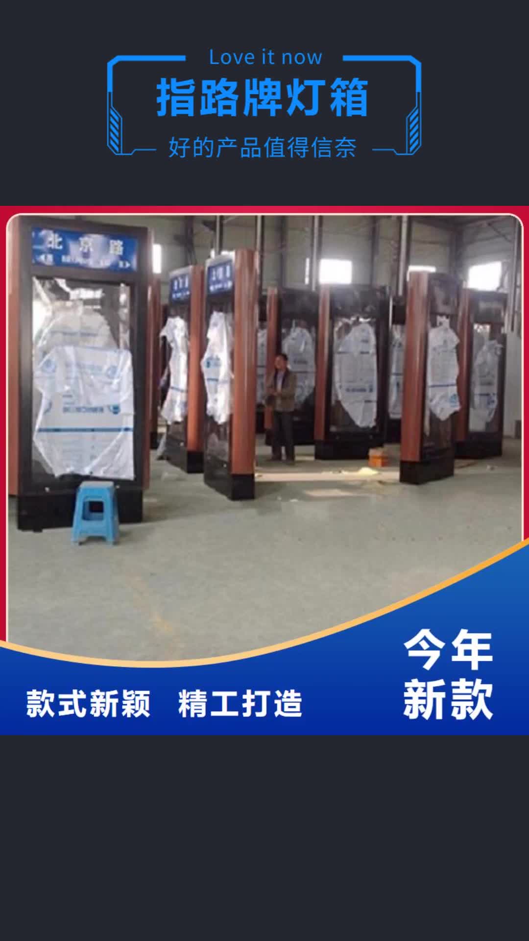 宁夏【指路牌灯箱】-不锈钢公交站台厂家品控严格