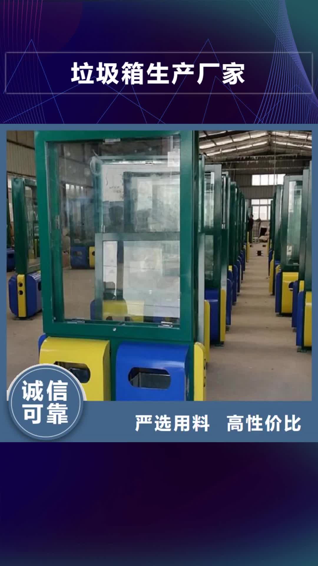 【玉林 垃圾箱生产厂家 太阳能路好品质选我们】