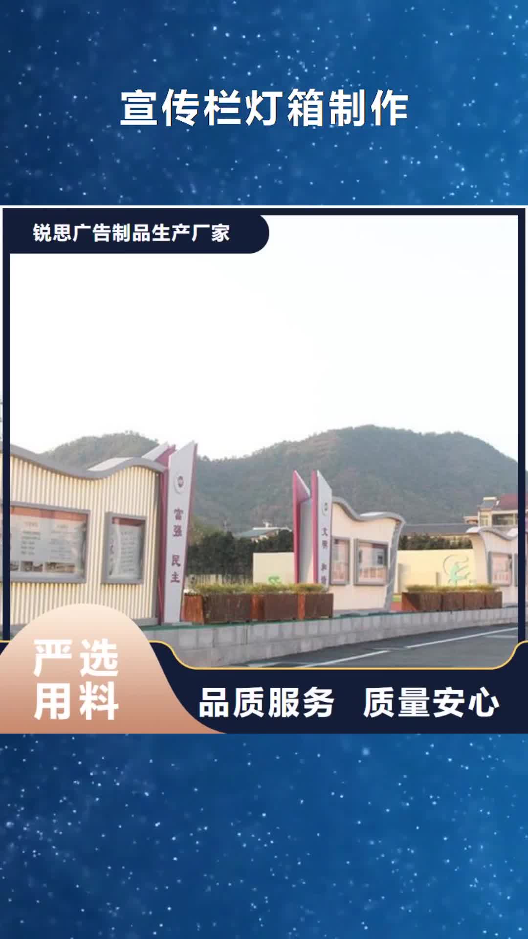 武汉 宣传栏灯箱制作【社区核心价值观】定制零售批发