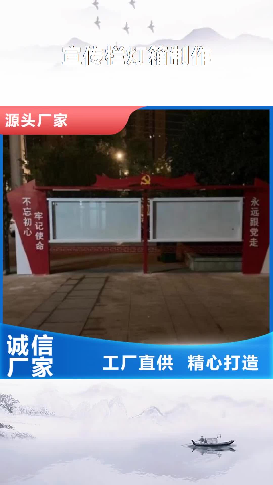 葫芦岛 宣传栏灯箱制作 【候车亭】诚信经营现货现发