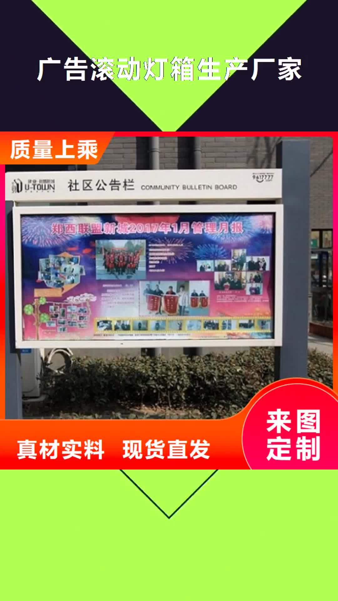 吉安 广告滚动灯箱生产厂家,【仿古候车亭】一致好评产品