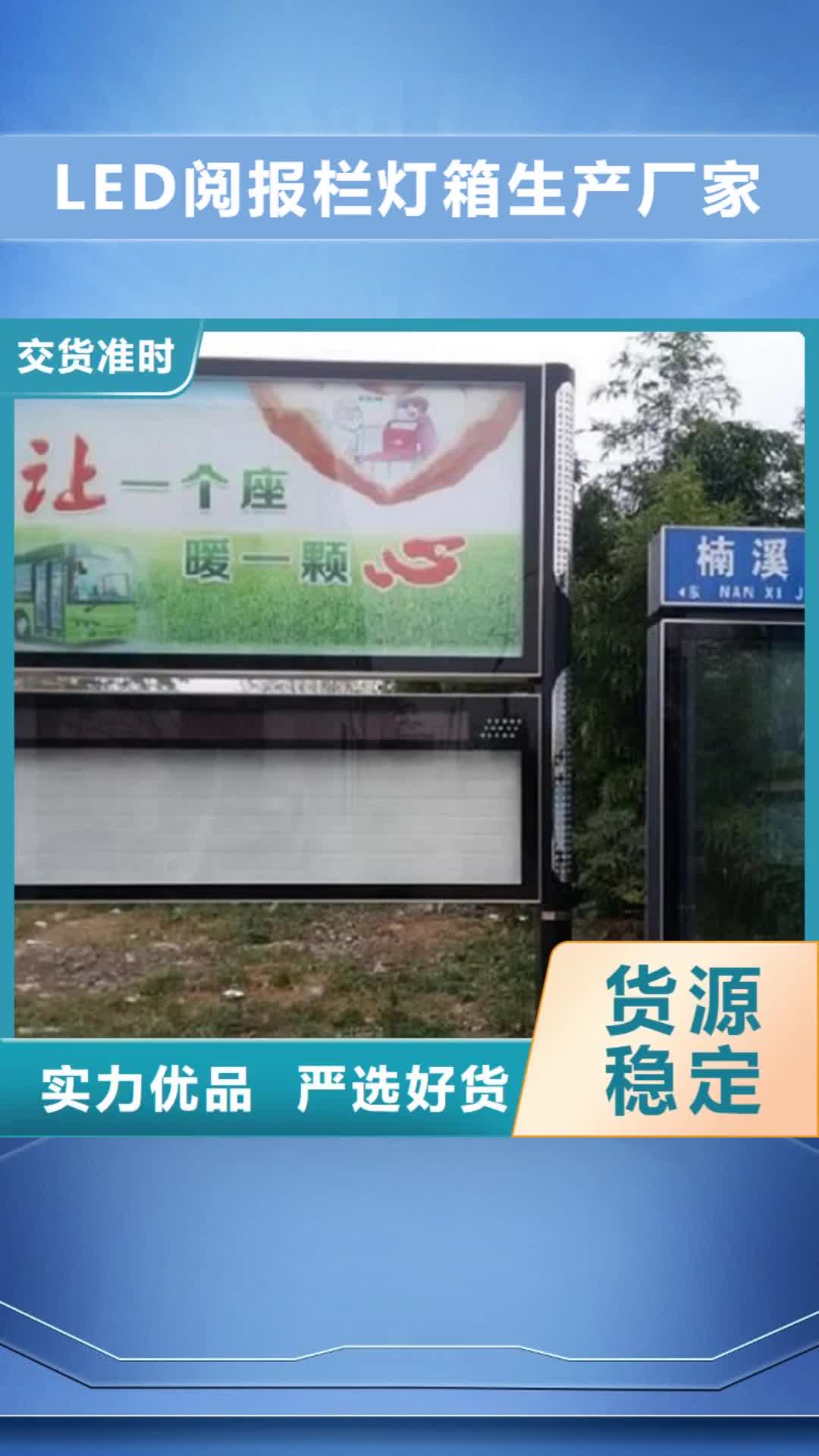 【锡林郭勒 LED阅报栏灯箱生产厂家垃圾箱灯箱制作供您所需】