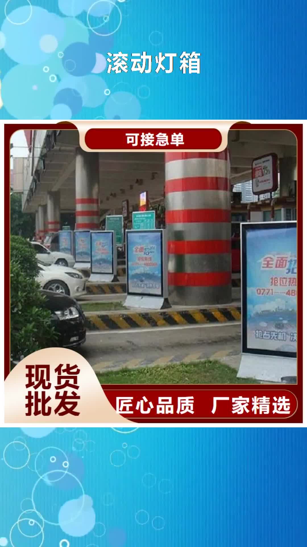 绥化 滚动灯箱【候车亭】服务始终如一