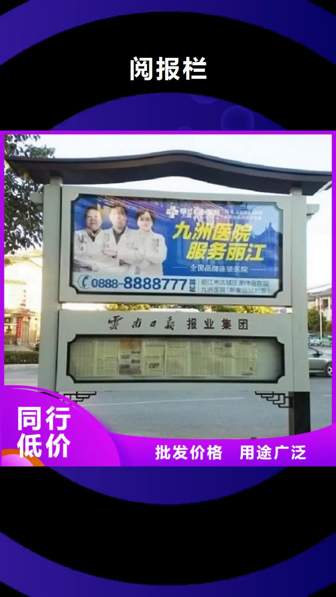 大庆【阅报栏】滚动宣传栏批发货源
