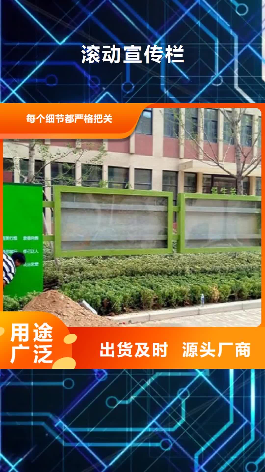 忻州 滚动宣传栏-【LED滚动灯箱制作】用心制作