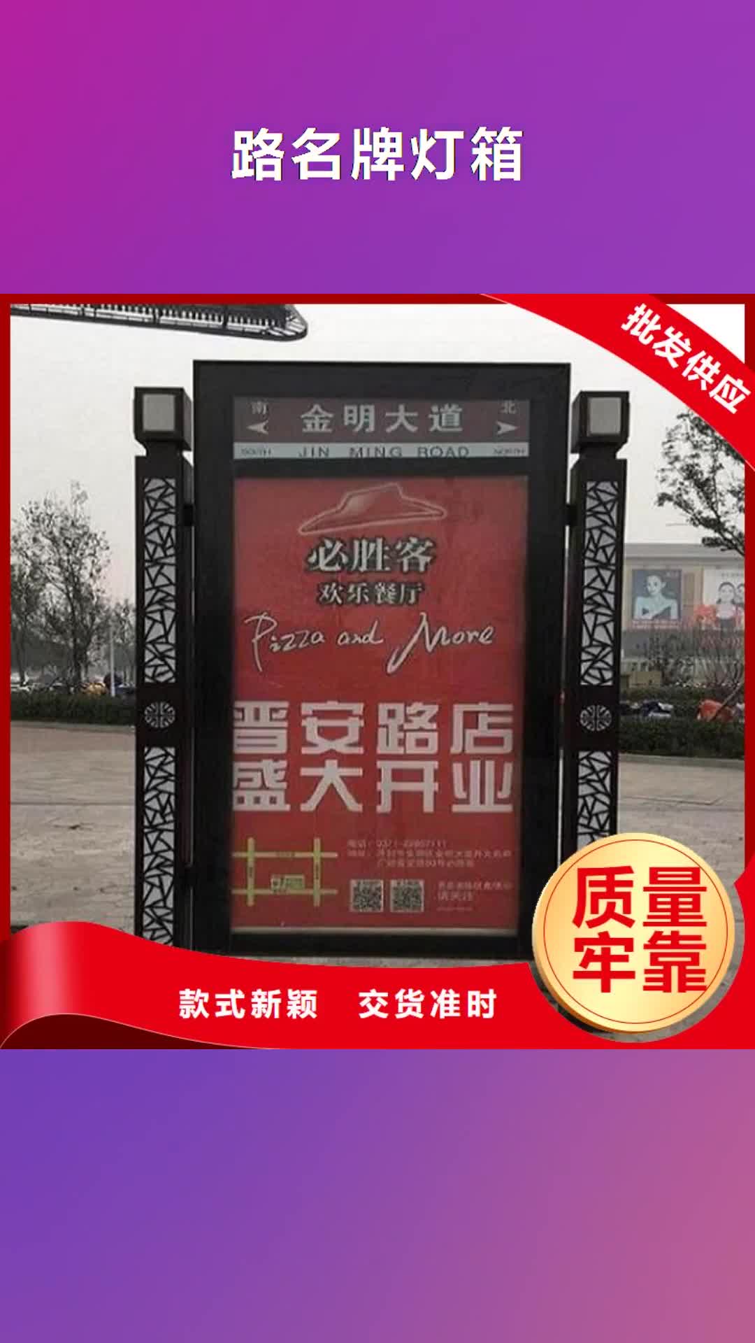 【天水 路灯箱-候车亭制作省心又省钱】