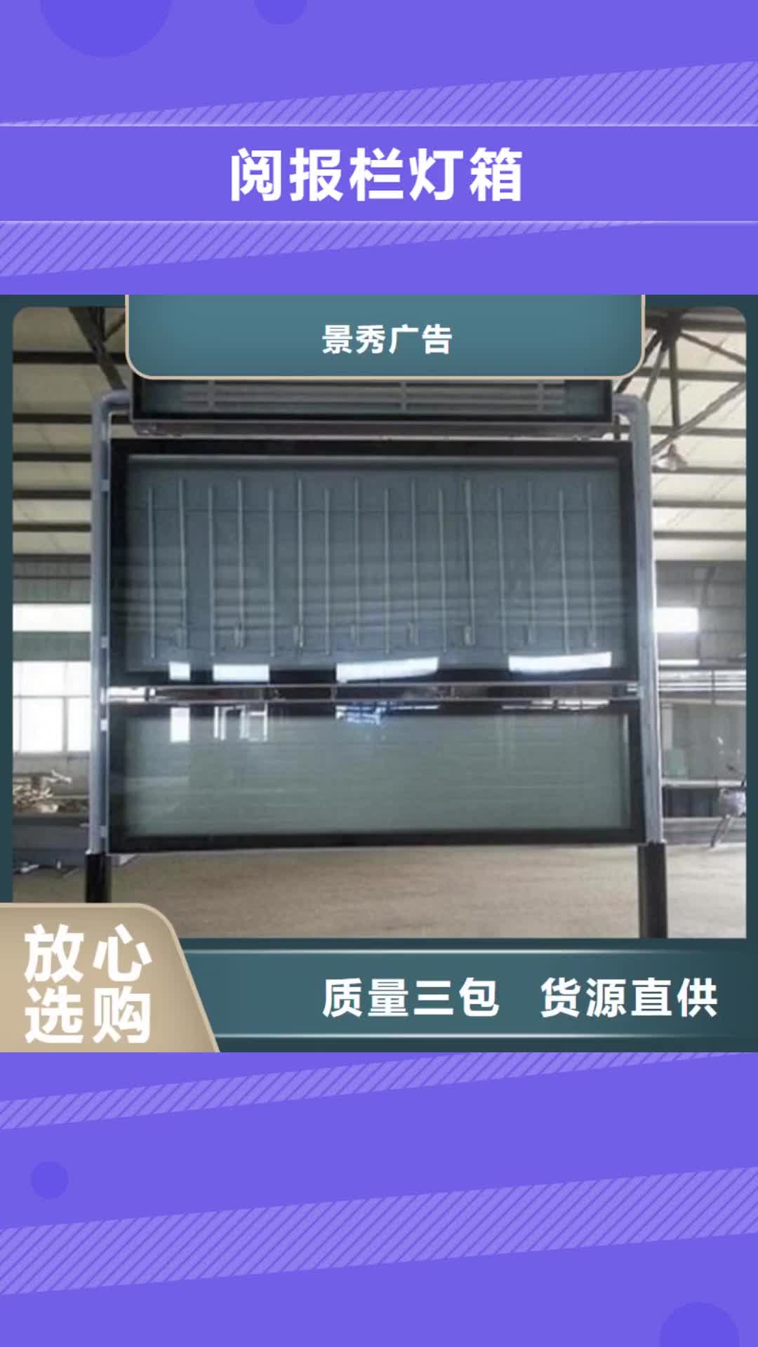 【陇南 阅报栏灯箱,广告滚动灯箱制作欢迎来电咨询】