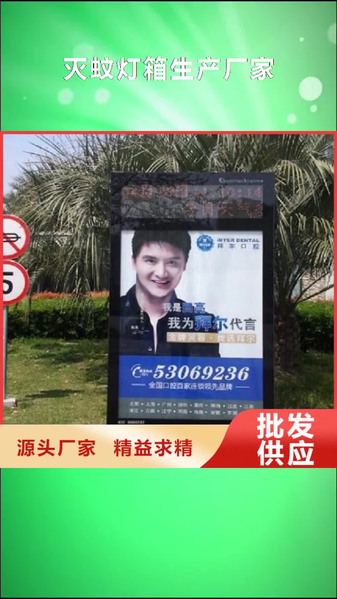恩施 灭蚊灯箱生产厂家_【LED滚动灯箱】厂家采购