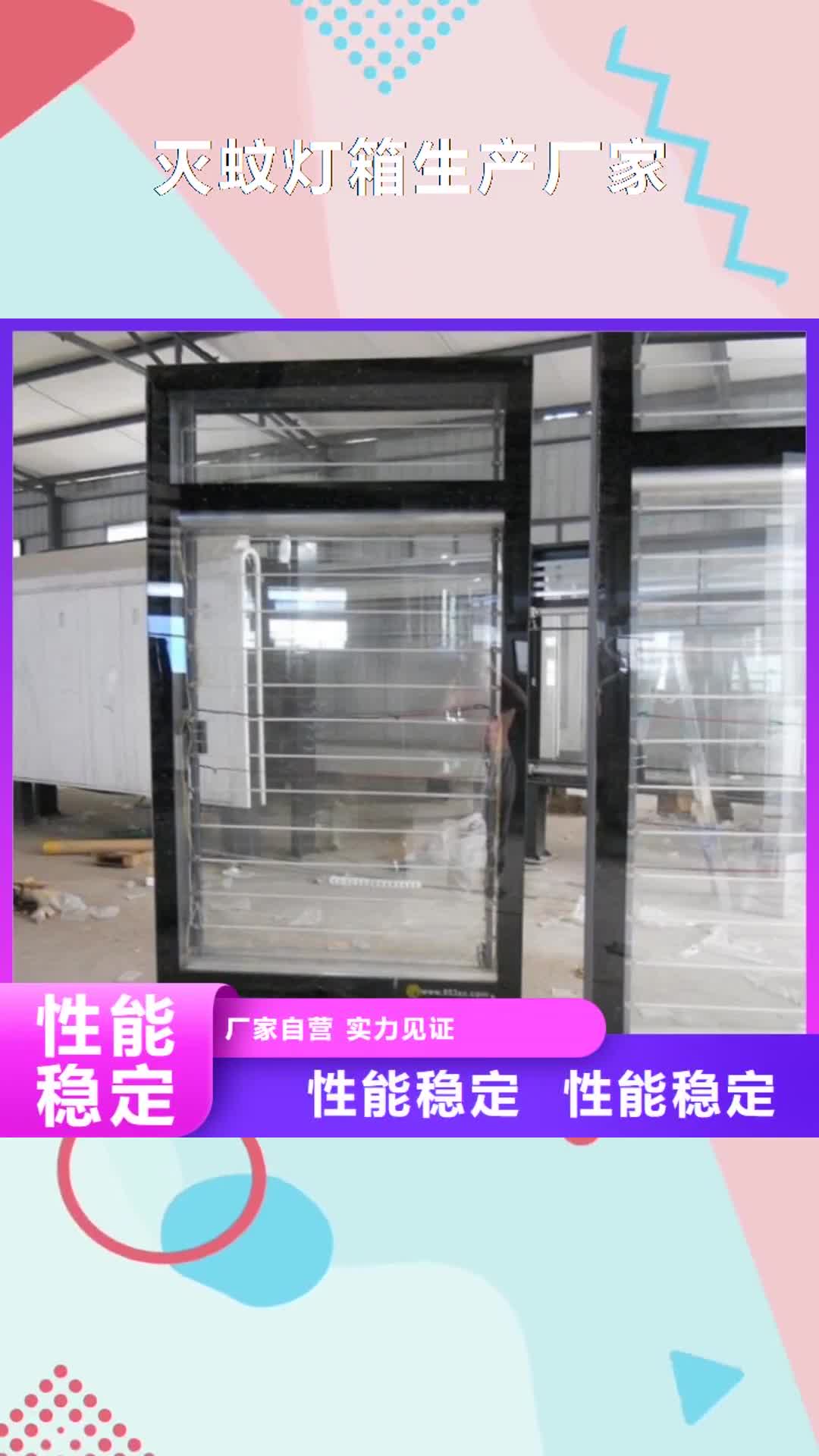 【荆门 灭蚊灯箱生产厂家,灯箱灯箱制作库存丰富】
