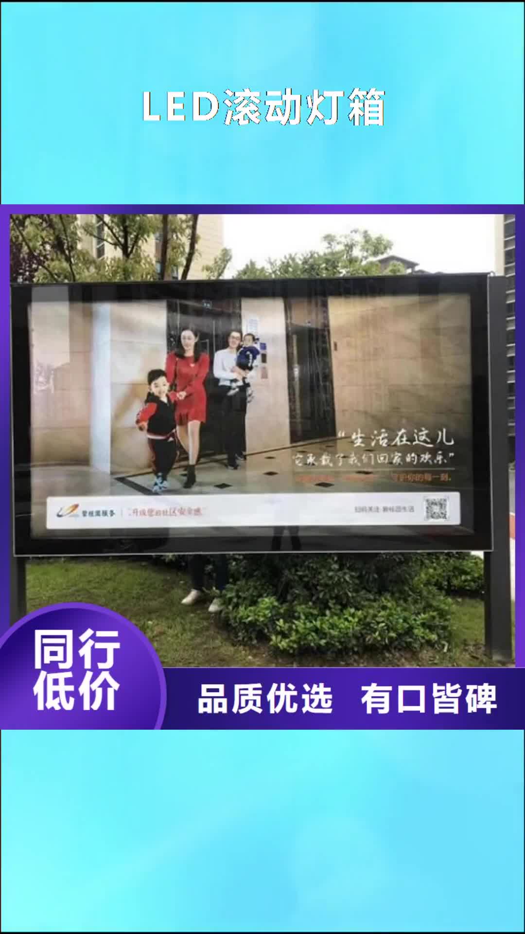 扬州【LED滚动灯箱】 灯箱生产厂家让利客户