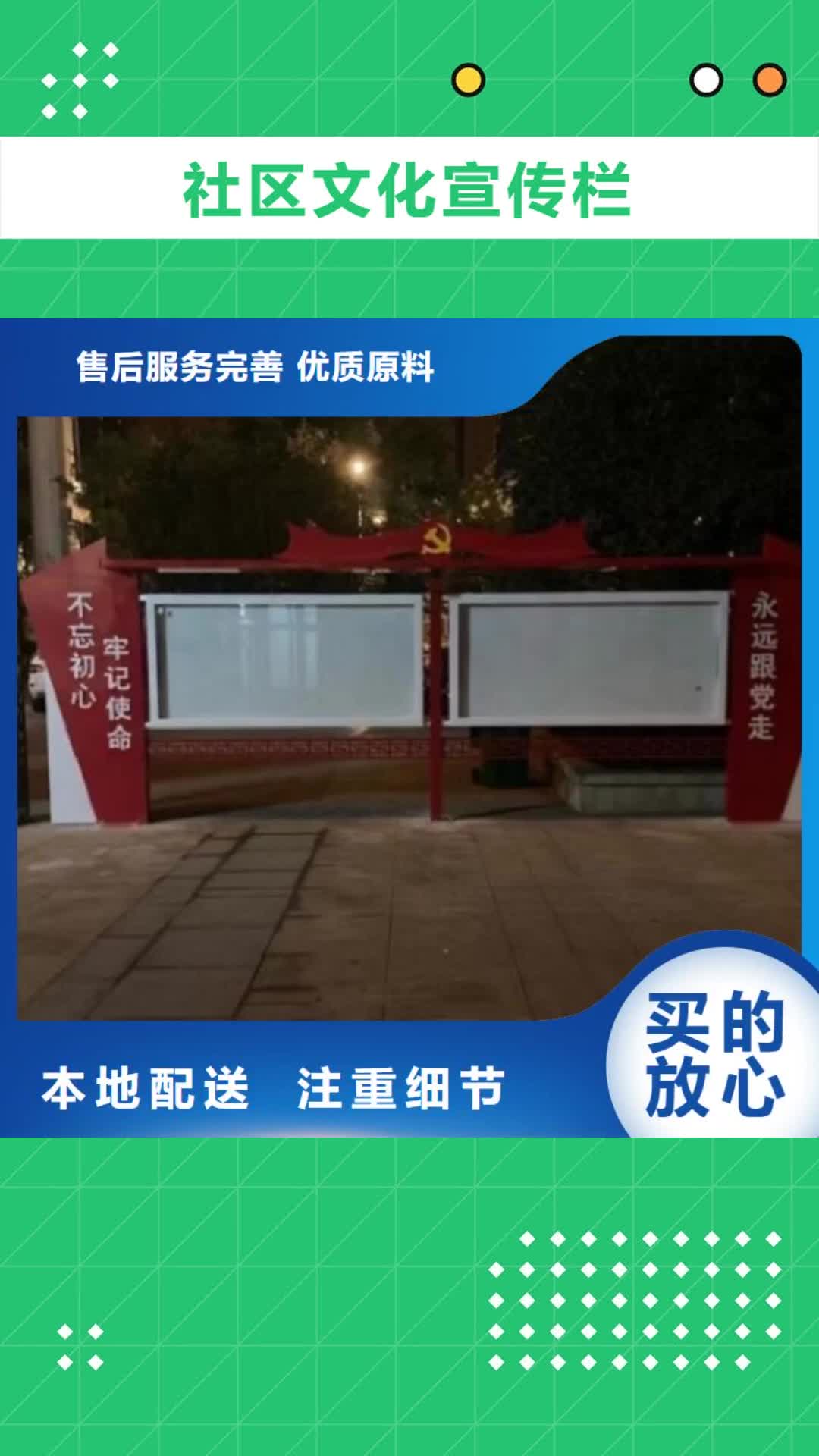 内蒙古【社区文化宣传栏】_宣传栏灯箱制作支持定制贴心售后