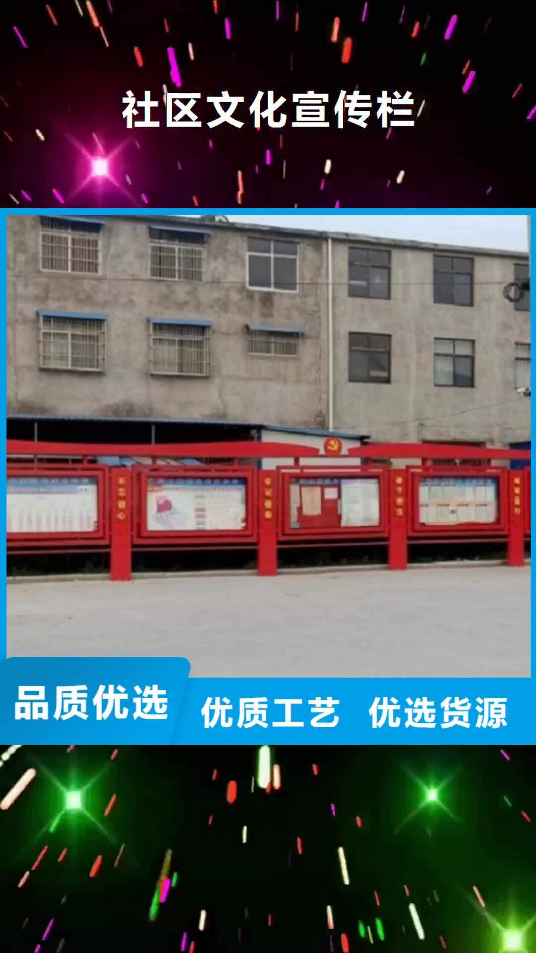 【鄂州 社区文化宣传栏-滚动垃圾箱匠心工艺】