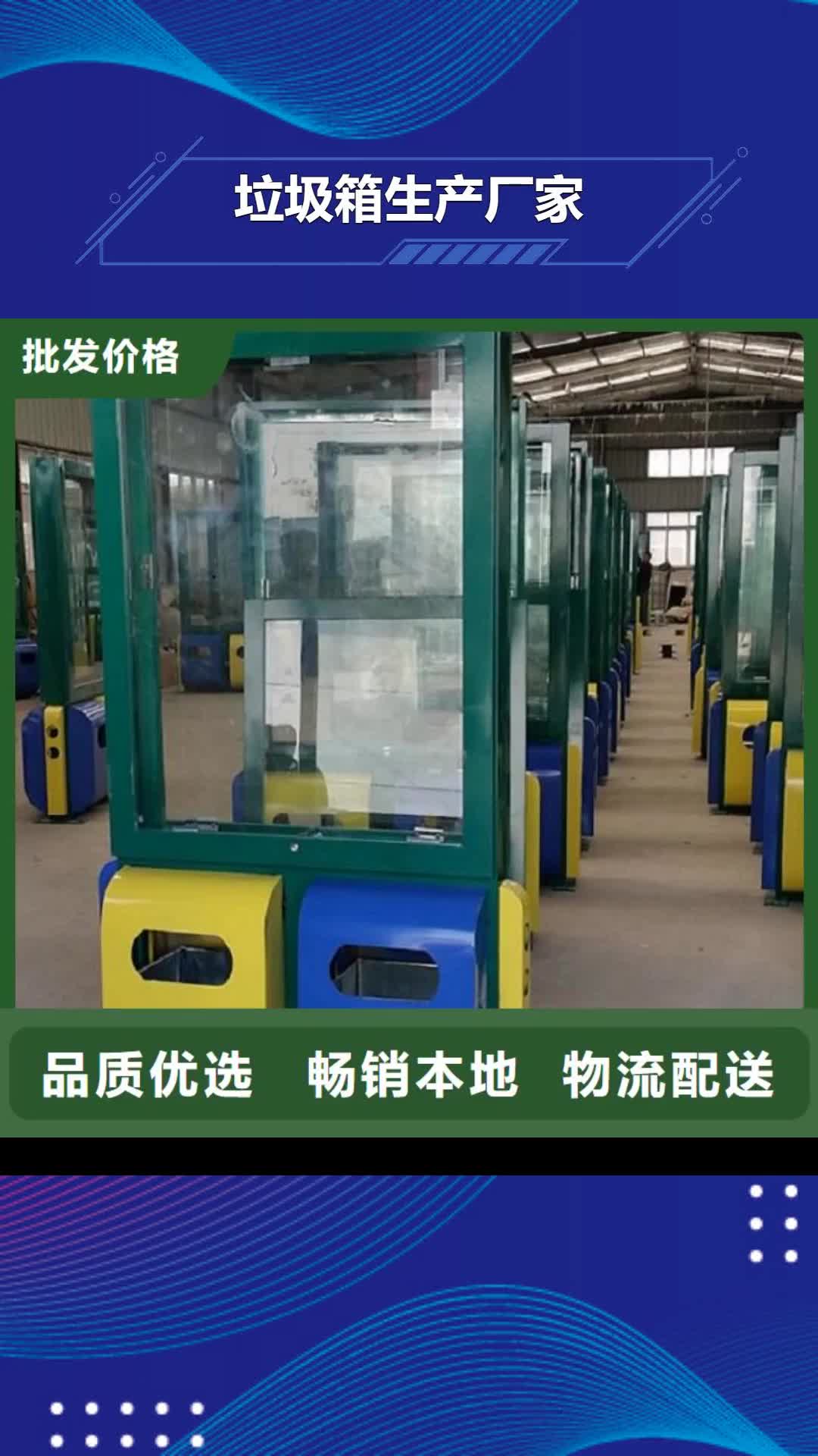 山东 垃圾箱生产厂家【智能环保垃圾箱分类亭】厂家销售