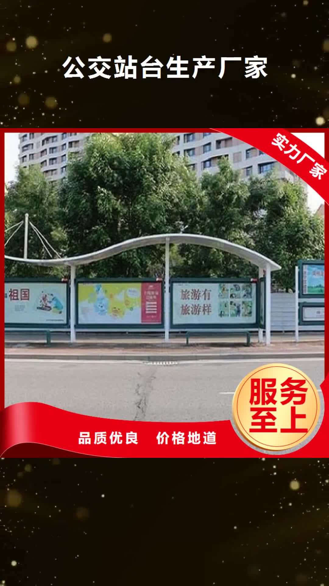 来宾【公交站台生产厂家】-LED阅报栏灯箱自有生产工厂