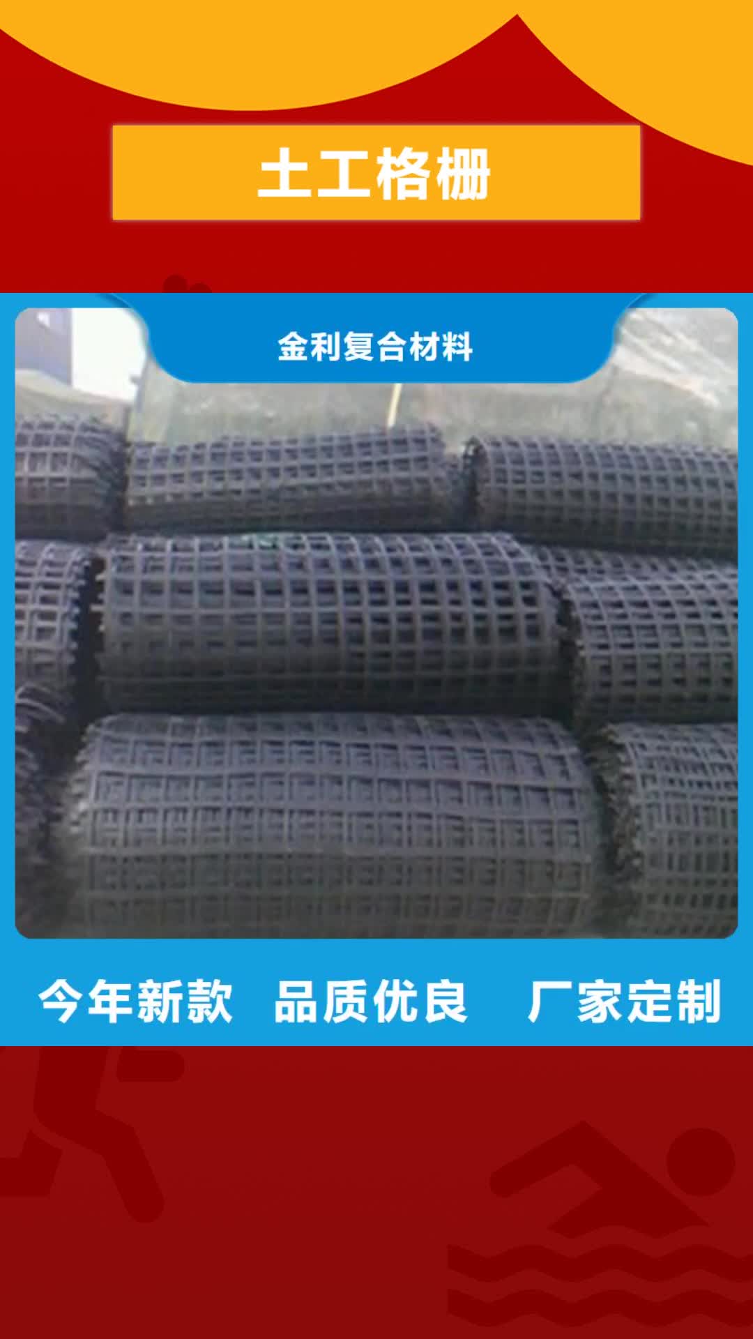 【揭阳土工格栅,双向塑料土工格栅欢迎来厂考察】