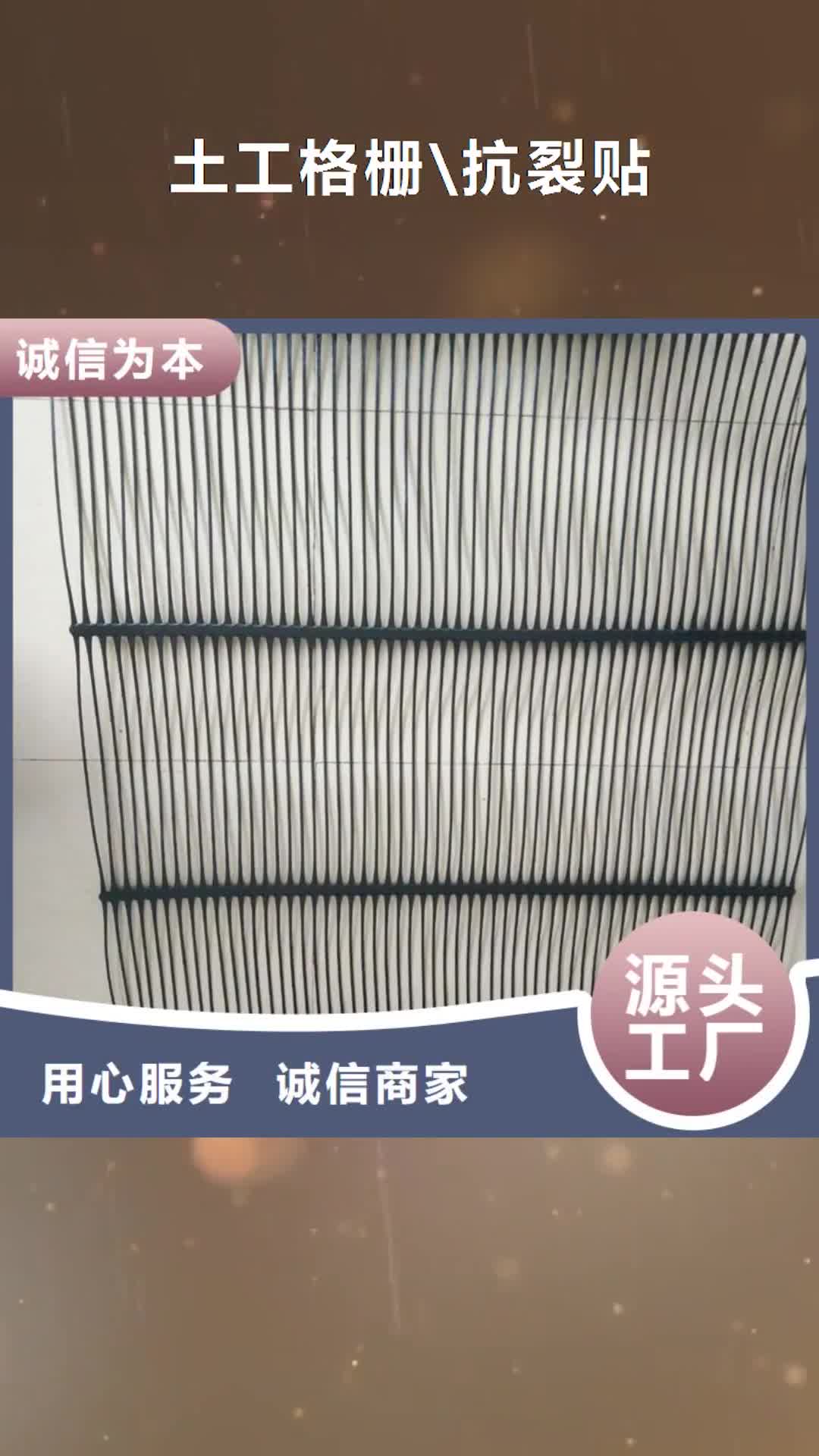 宣城【土工格栅\抗裂贴】_抗裂贴量少也做