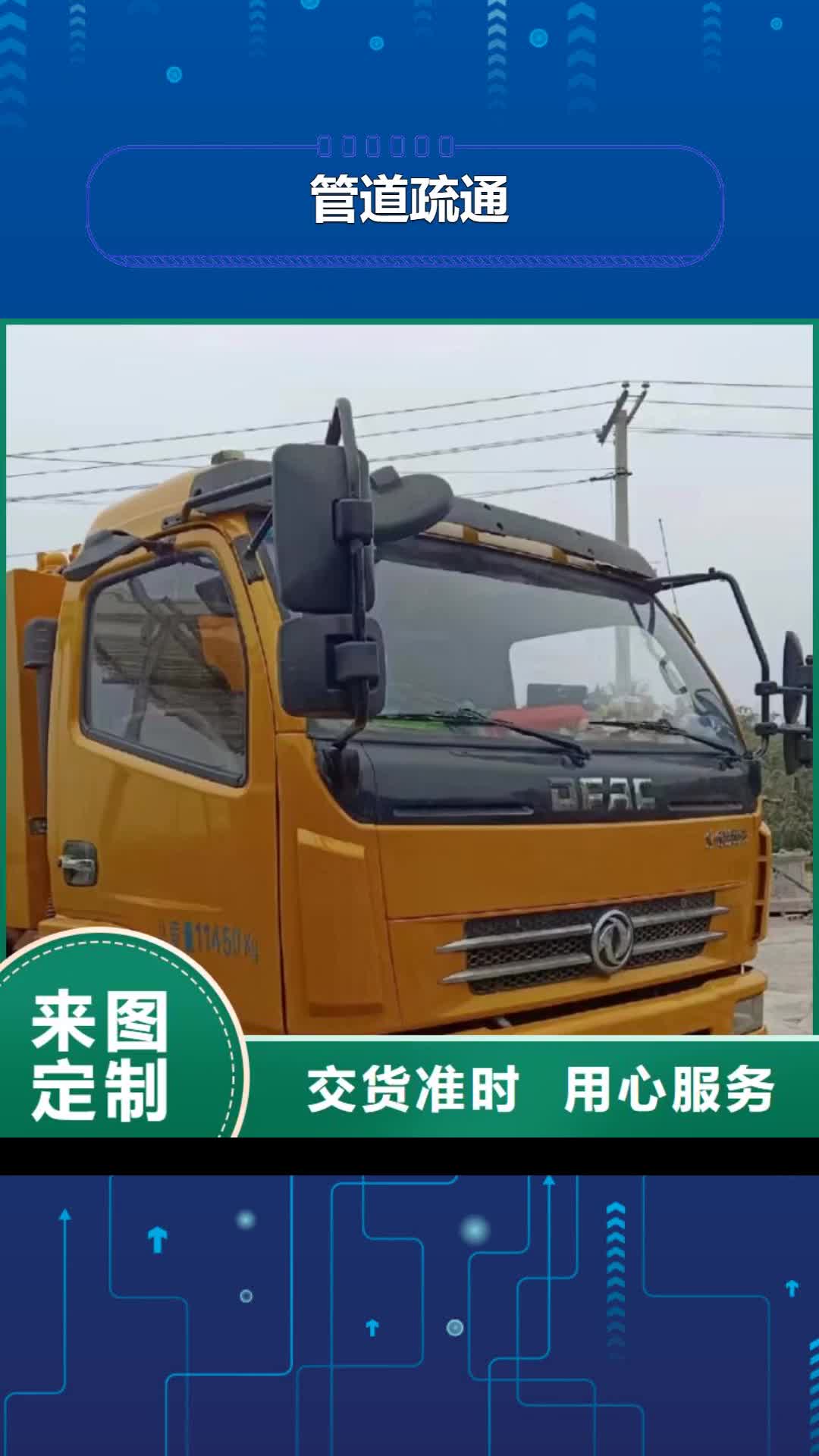 阜新管道疏通_【污水厂淤泥清理公司】满足您多种采购需求