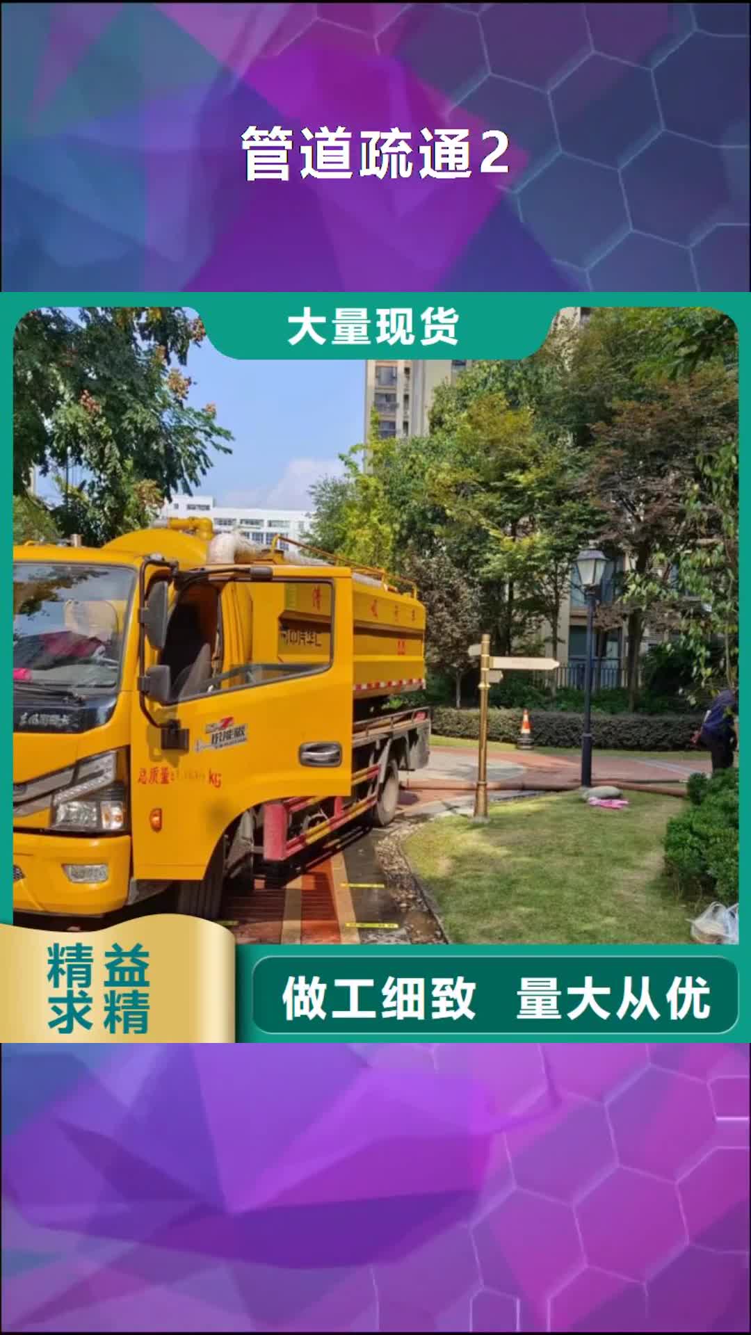 【苏州管道疏通2污水厂淤泥清理卓越品质保障】