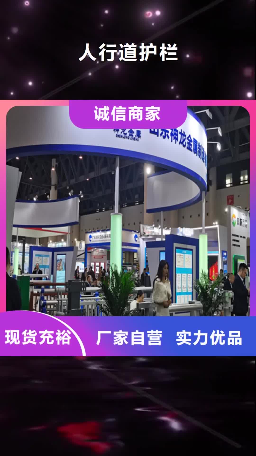 黄山【人行道护栏】桥梁护栏敢与同行比服务