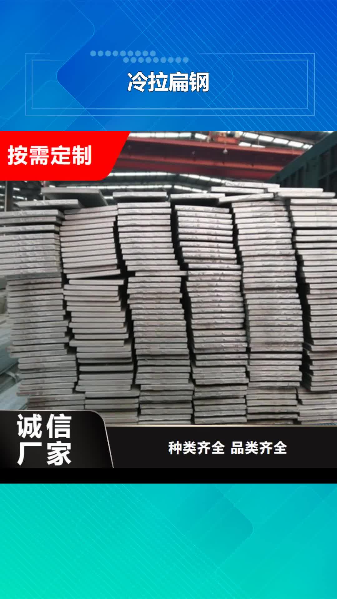 云南 冷拉扁钢,【不锈钢管钢板】快捷物流