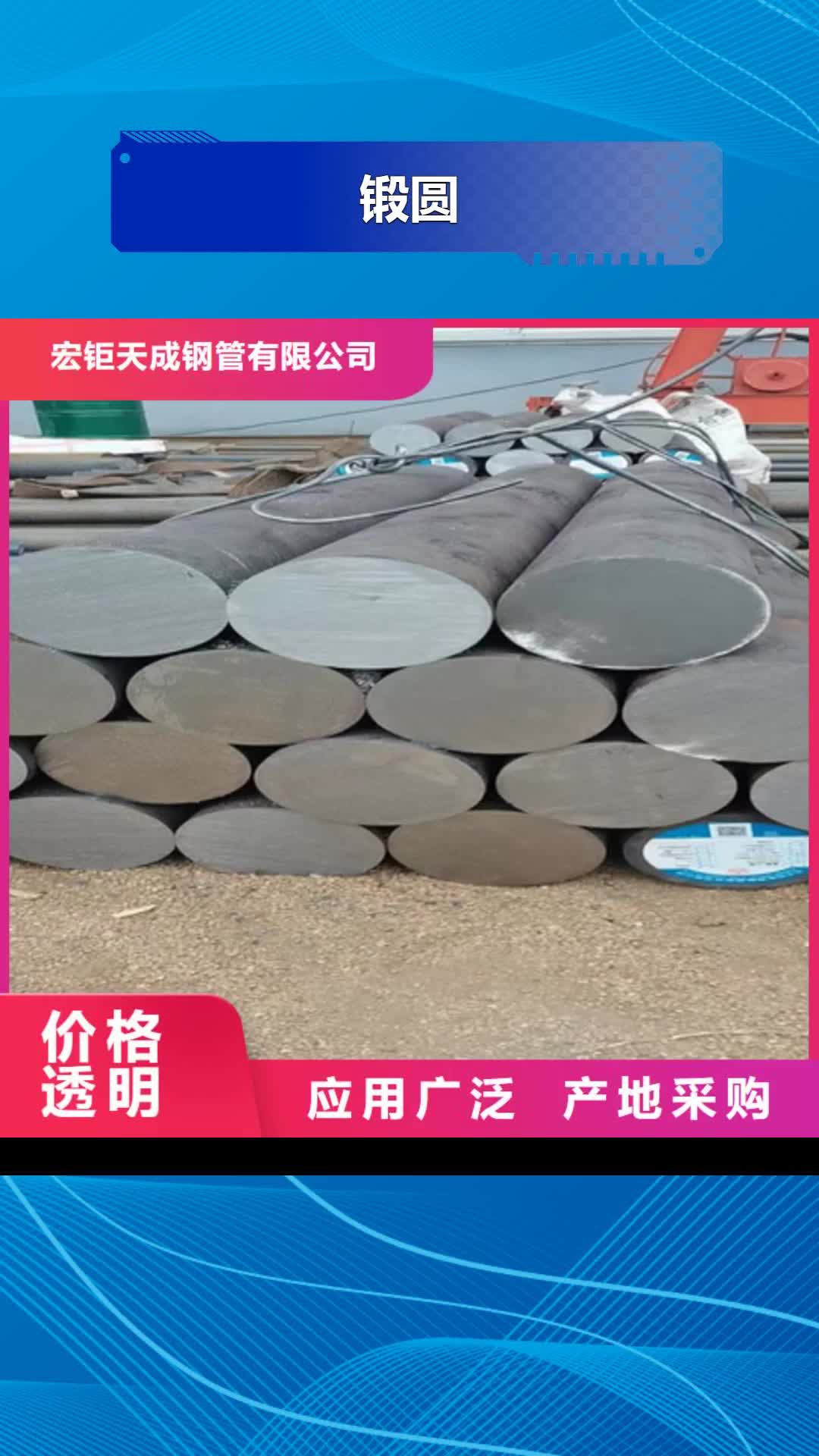 潮州 锻圆,【锻打圆钢】保质保量