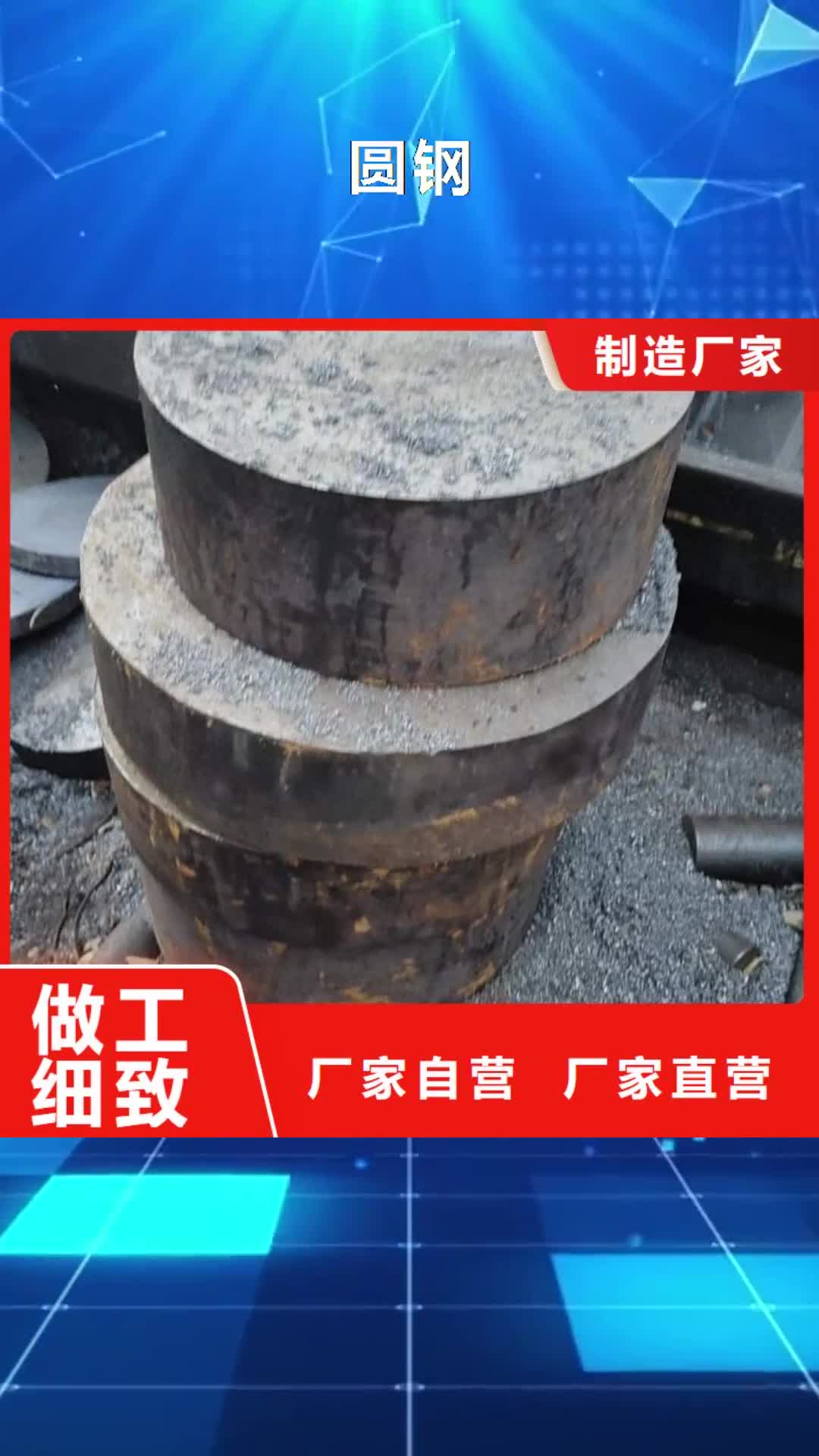 营口【圆钢】,锻打圆钢满足客户所需