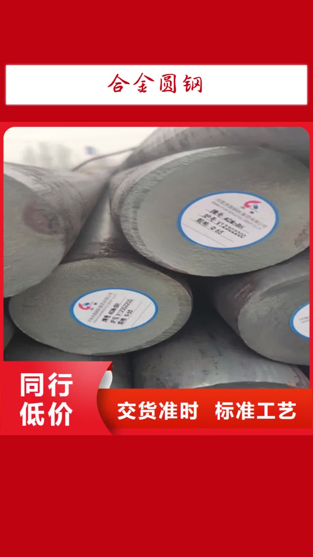 【商洛 合金圆钢_42crmo钢管切割款式多样】