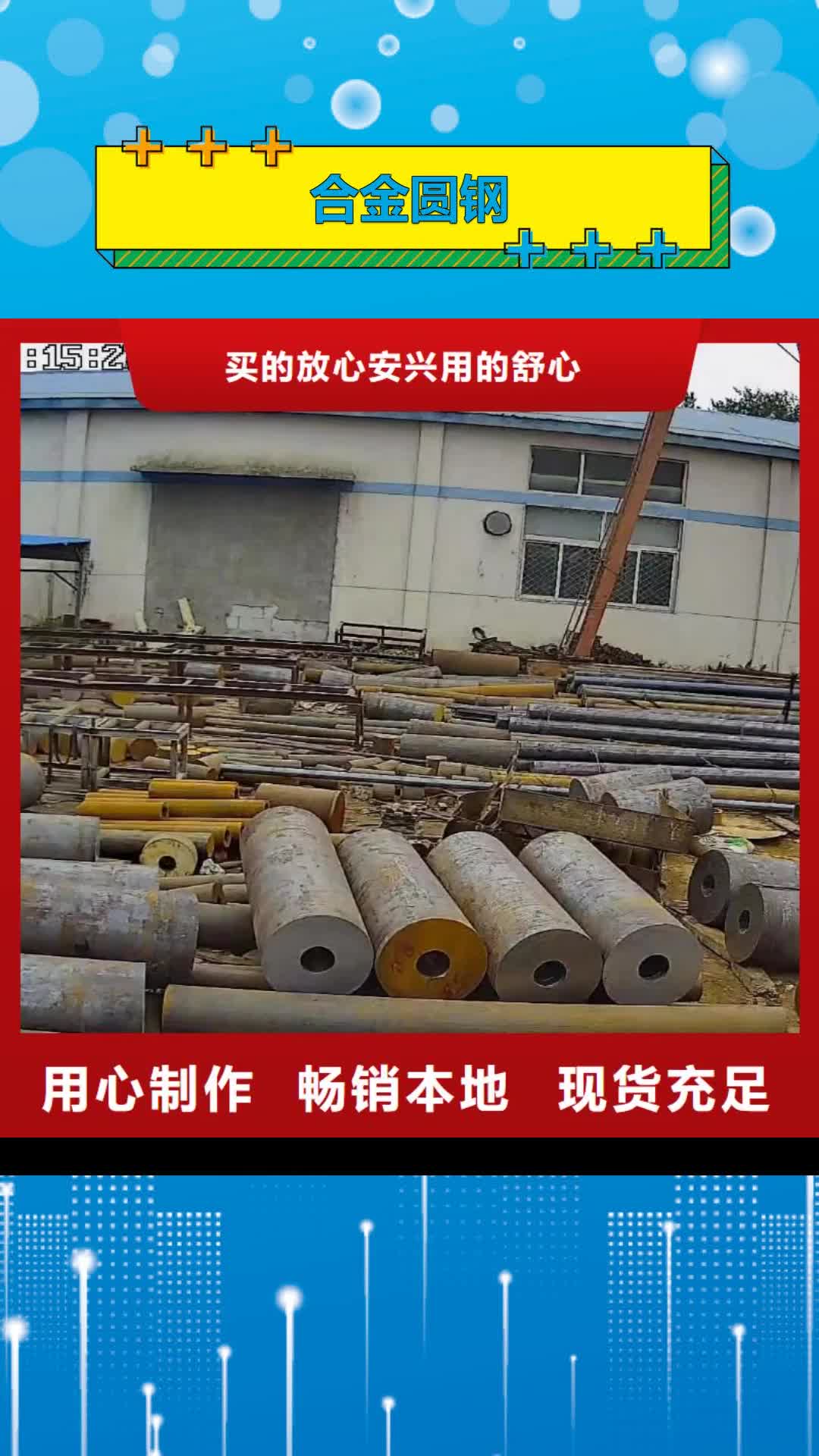 【武汉 合金圆钢无缝钢管多种规格供您选择】