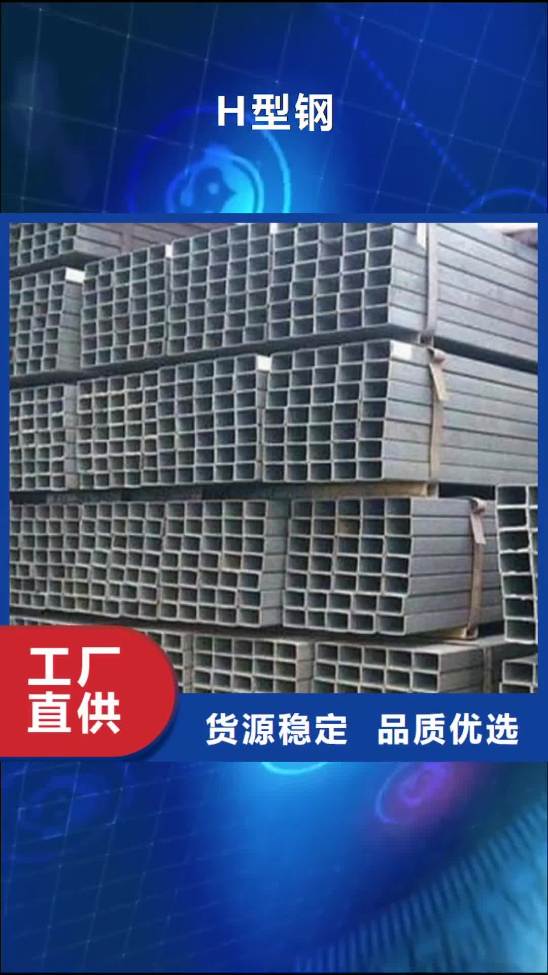 【青海 H型钢_42CrMo钢管切割品质服务】