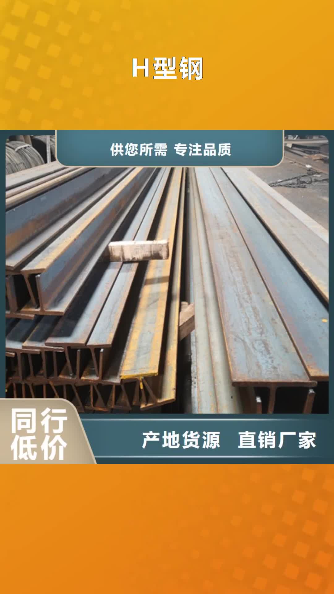 南宁【H型钢】,42crmo钢管切割品质保障售后无忧