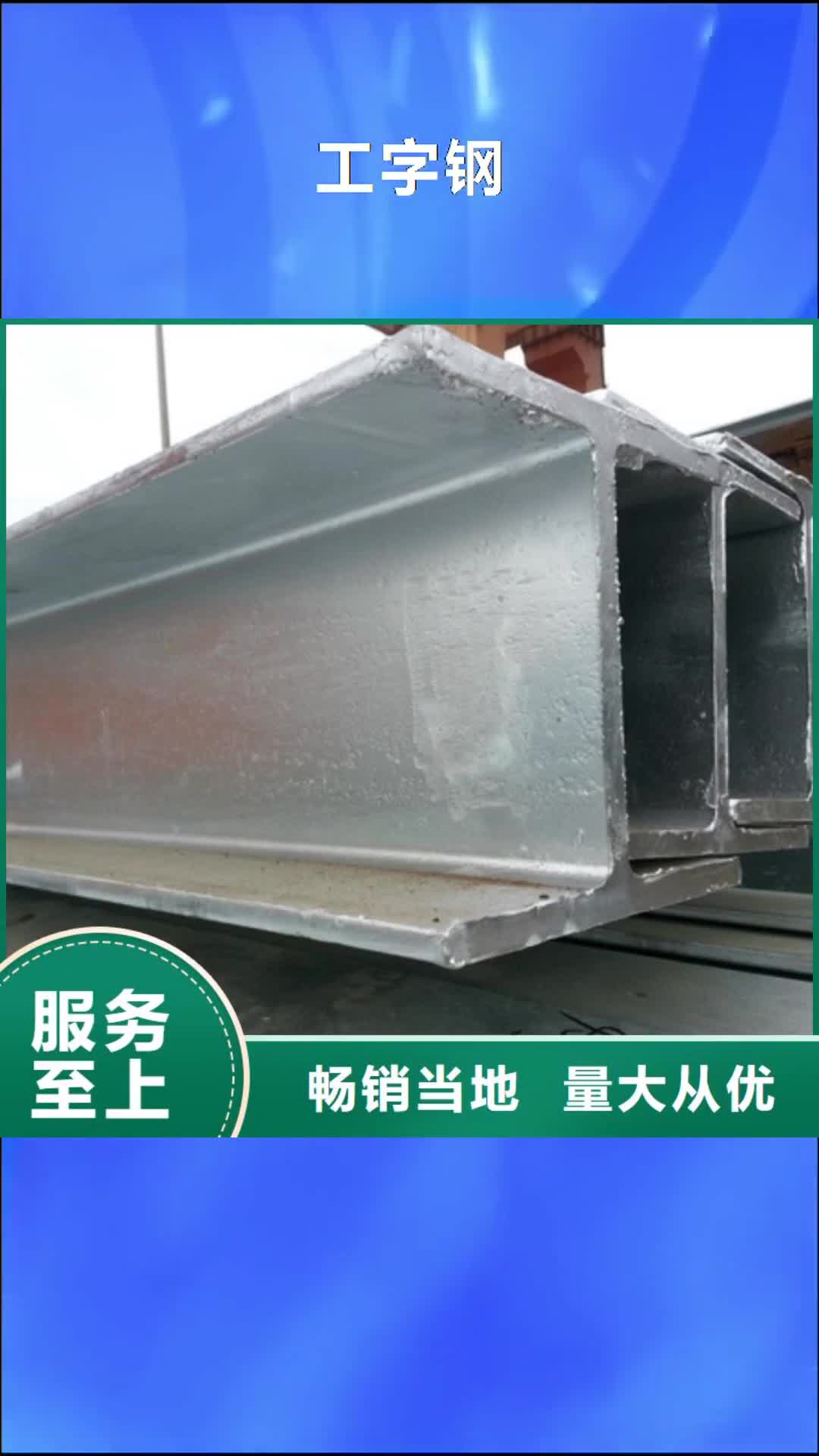 【阿坝 工字钢 钢板激光切割下料满足客户需求】