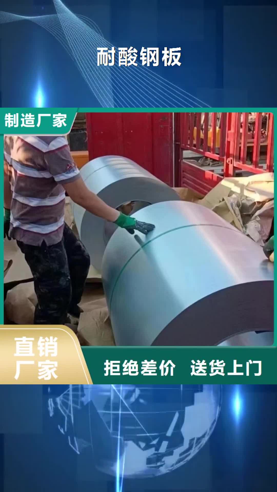 陕西【耐酸钢板】_42CrMo钢管切割专注品质