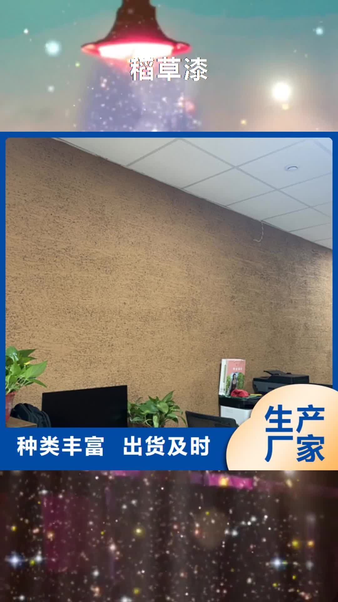 【潍坊 稻草漆,内墙夯土板优势】