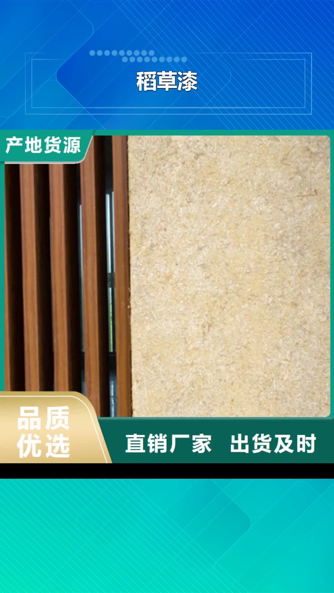 自贡【稻草漆】无机质感灰泥厂家直接面向客户