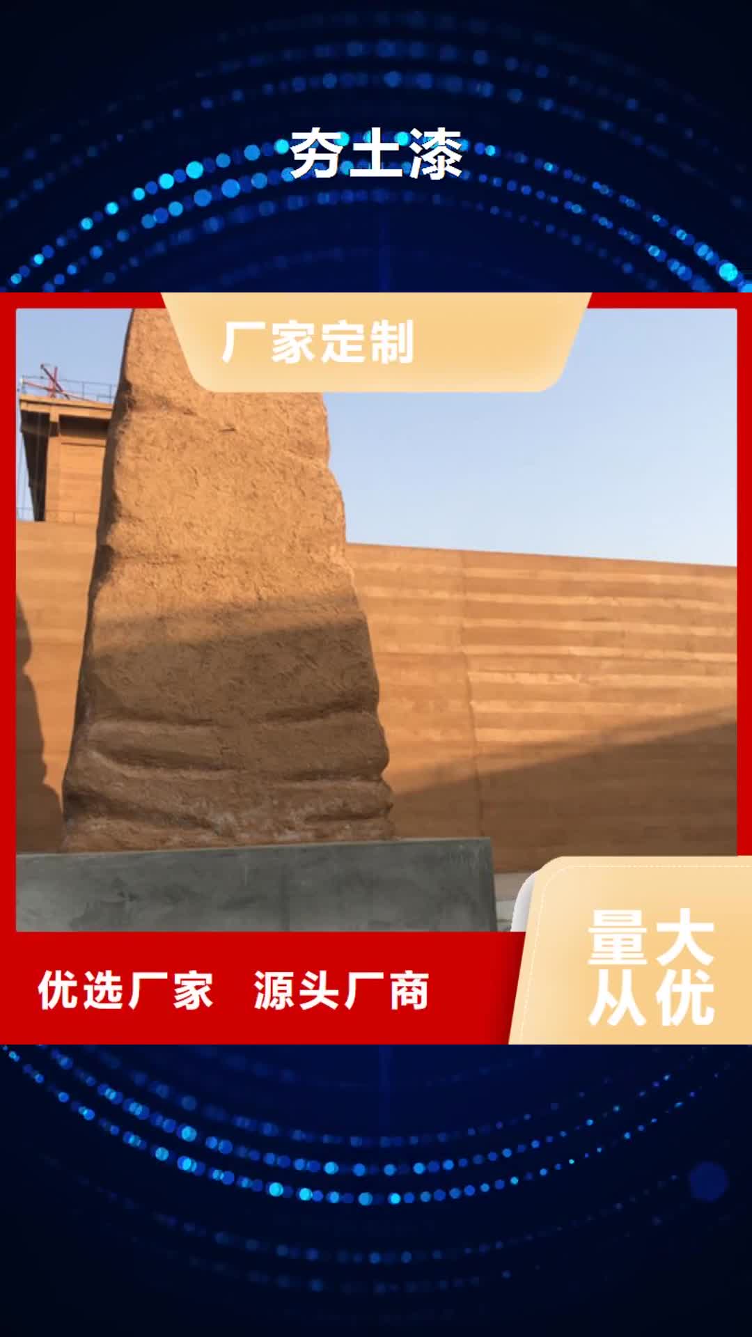 南昌夯土漆,【雅晶石】快速生产