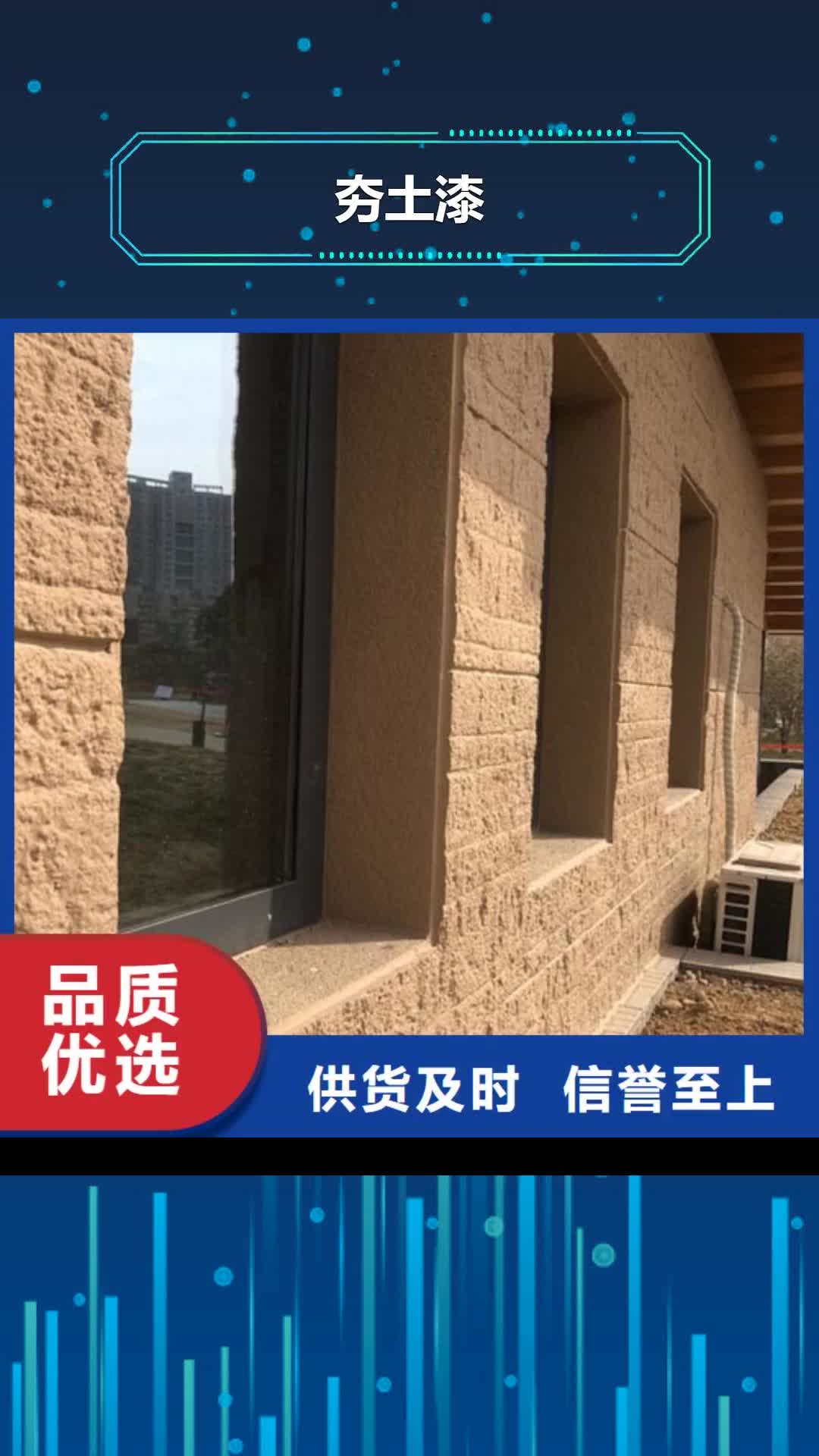 海东【夯土漆】稻草漆品质保证实力见证