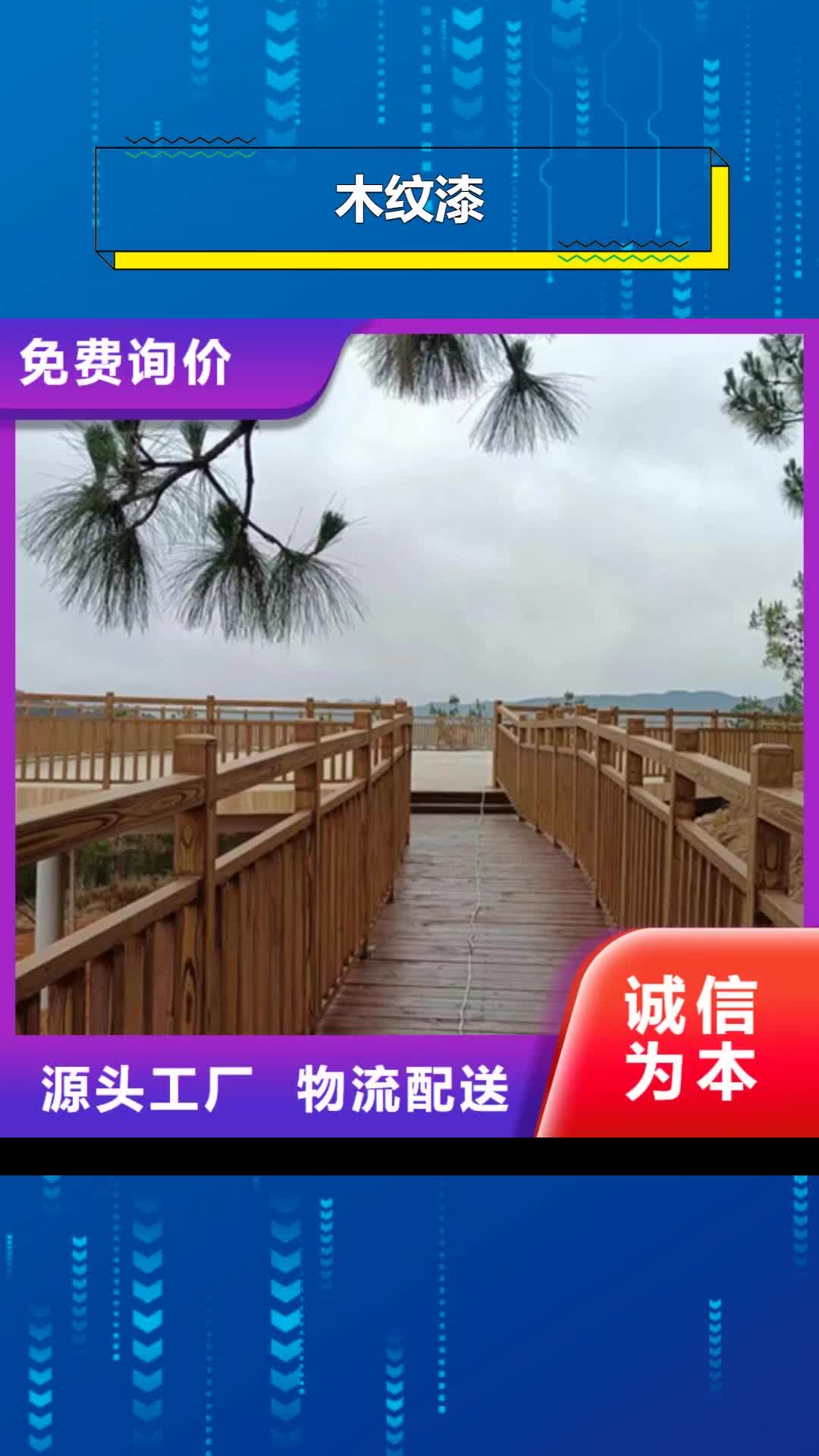 呼和浩特木纹漆【镜面马来漆】对质量负责