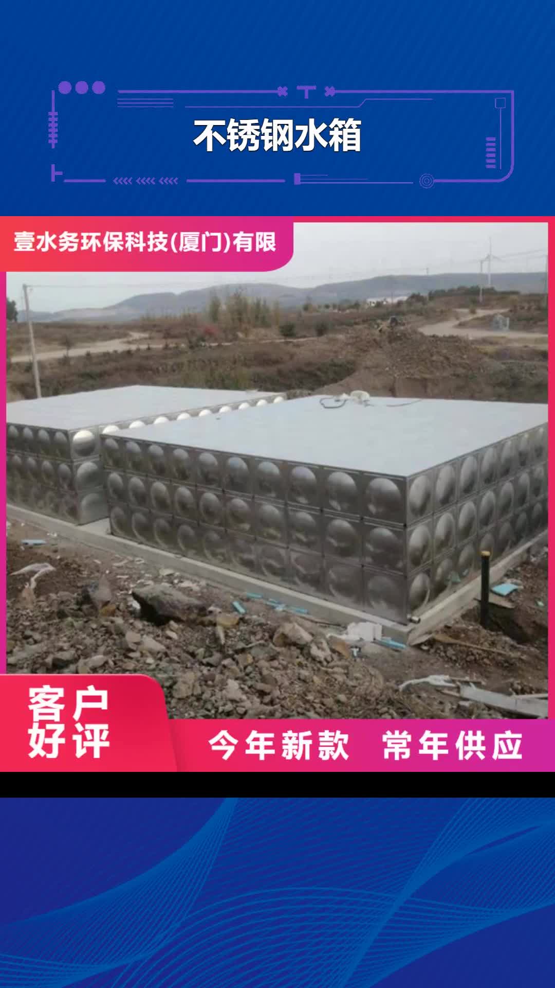 濮阳不锈钢水箱品质做服务