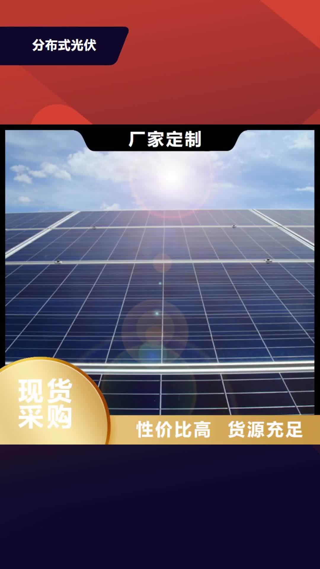 烟台分布式光伏免费安装