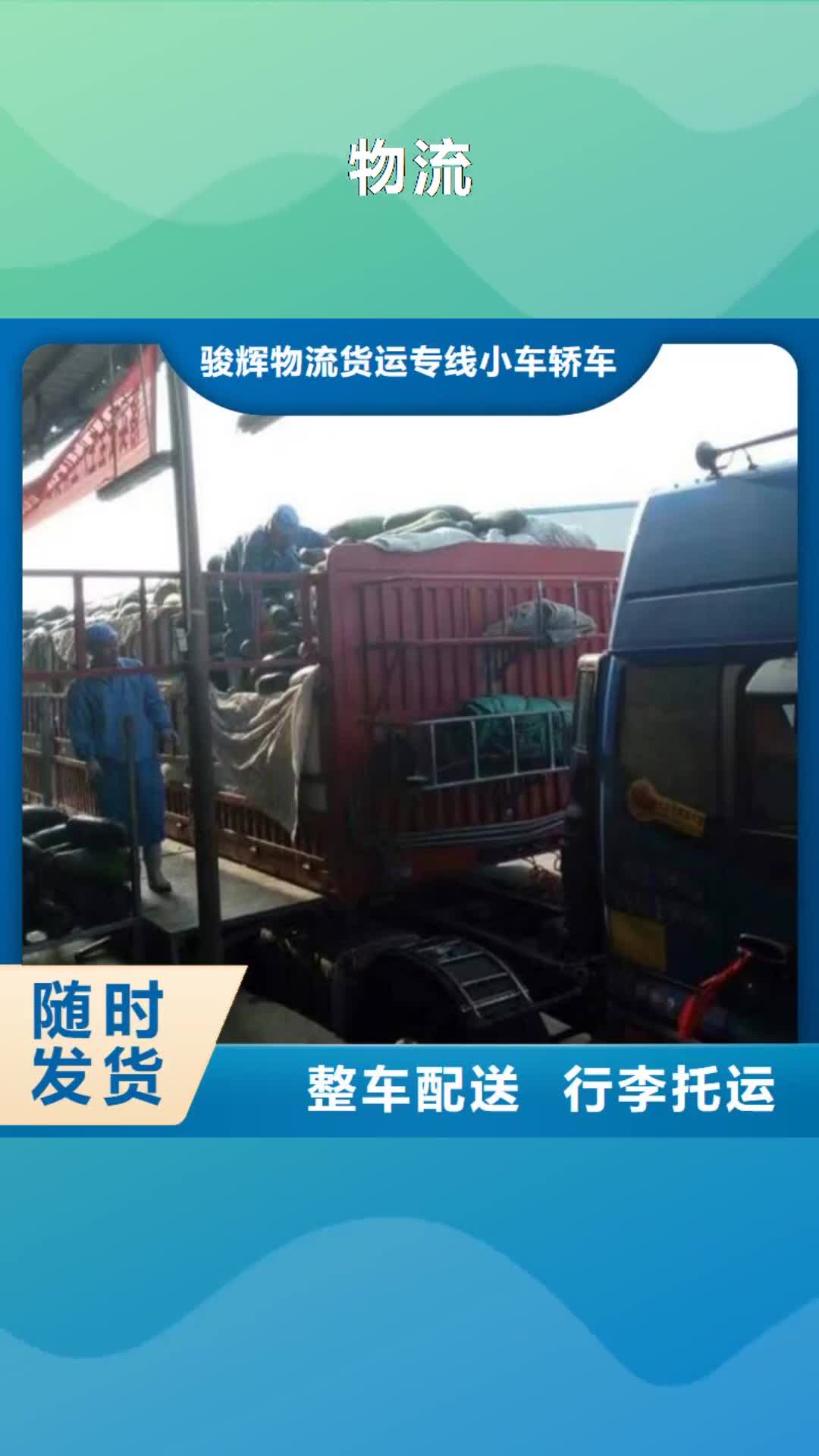 【拉萨 物流_昆明到拉萨物流货运专线轿车小车摩托车大件托运厂房长途搬家公司回程车返程车回头货车返程车物流】