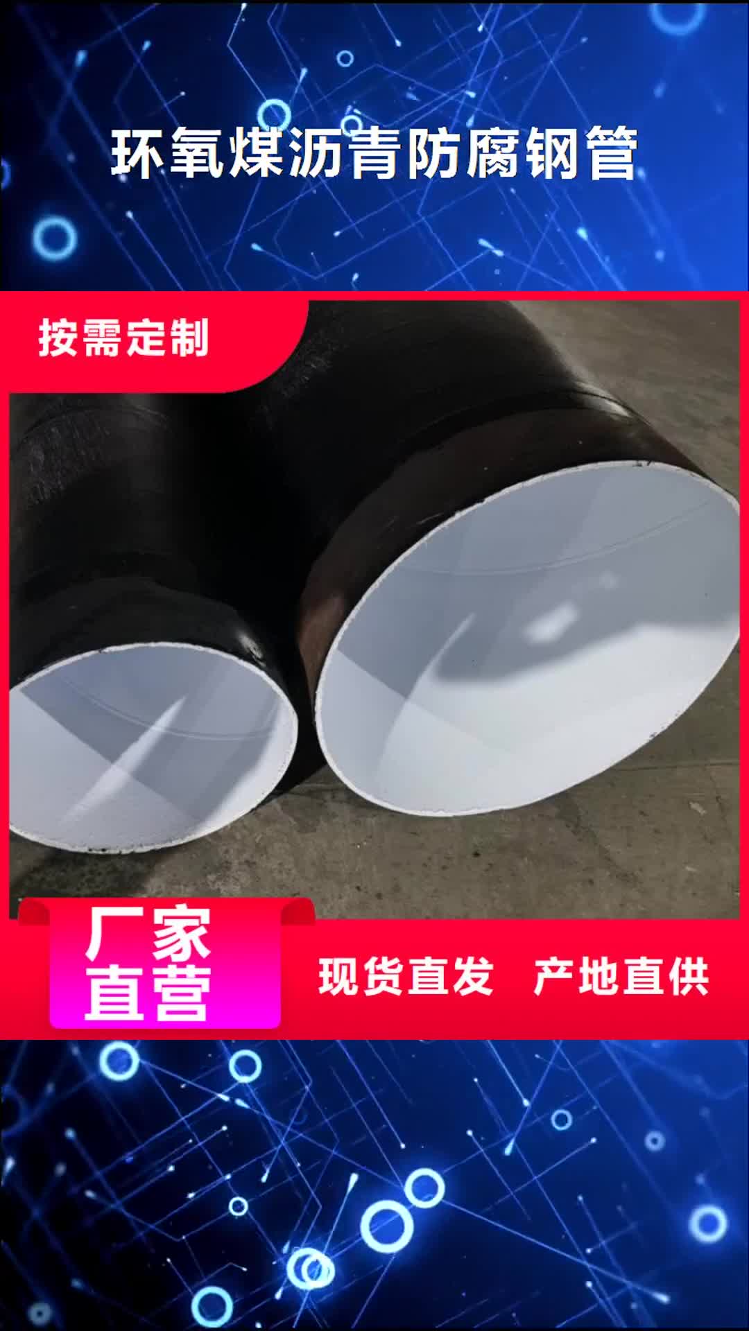 大理 环氧煤沥青防腐钢管_【钢套钢保温钢管】现货实拍