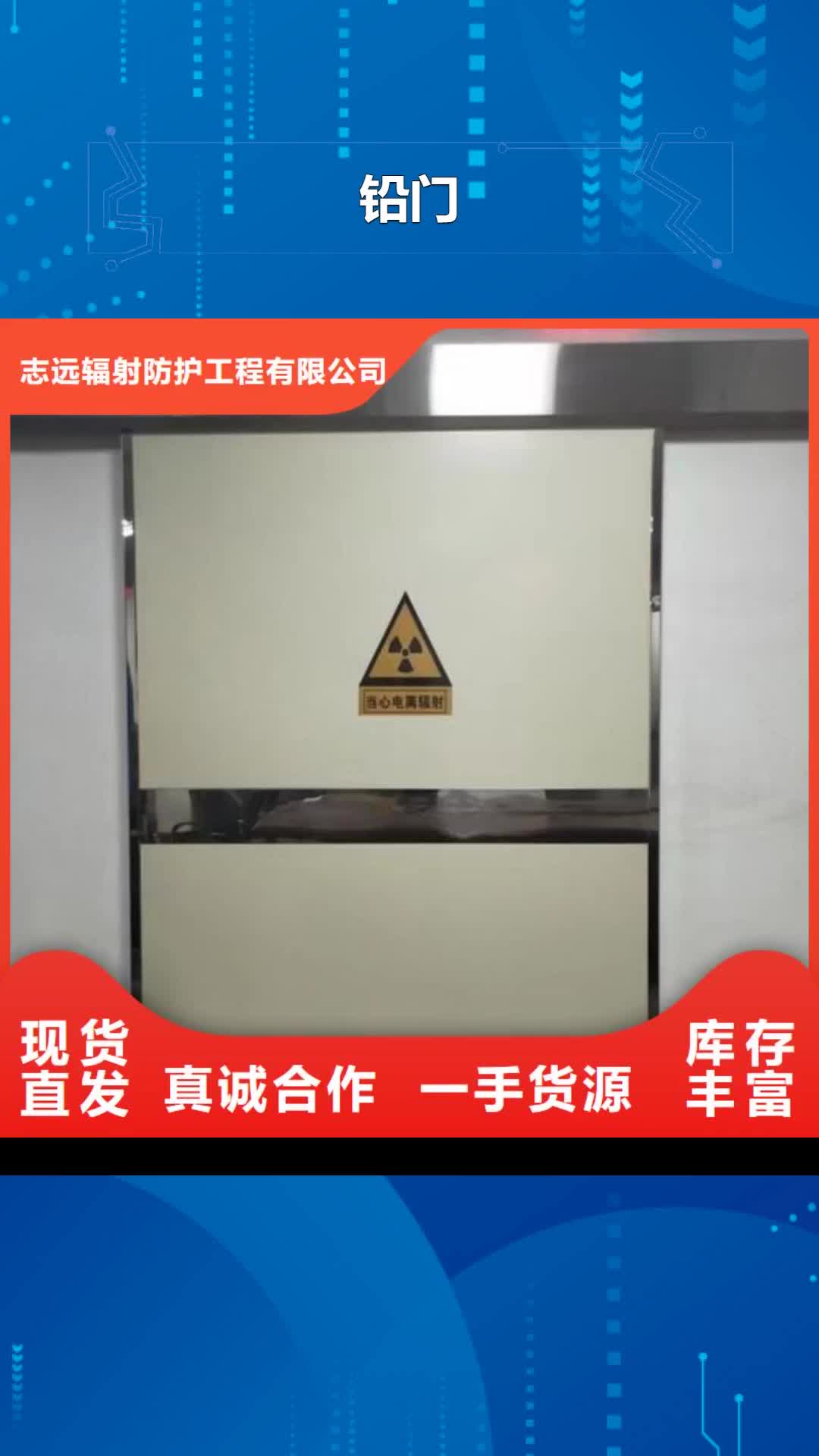 安徽【铅门】-铅眼镜质量好